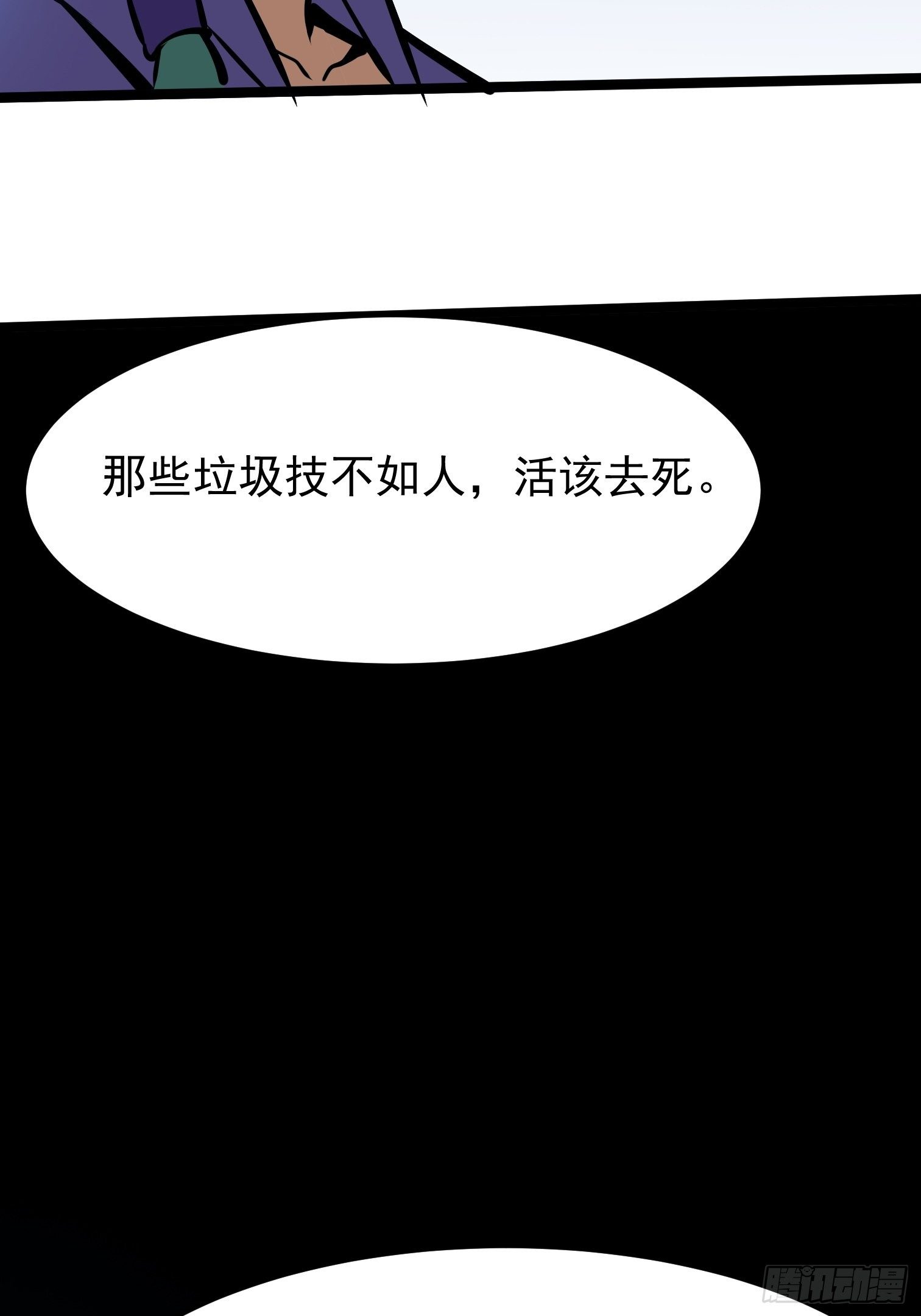 27.真魔神(1/2)-第28话