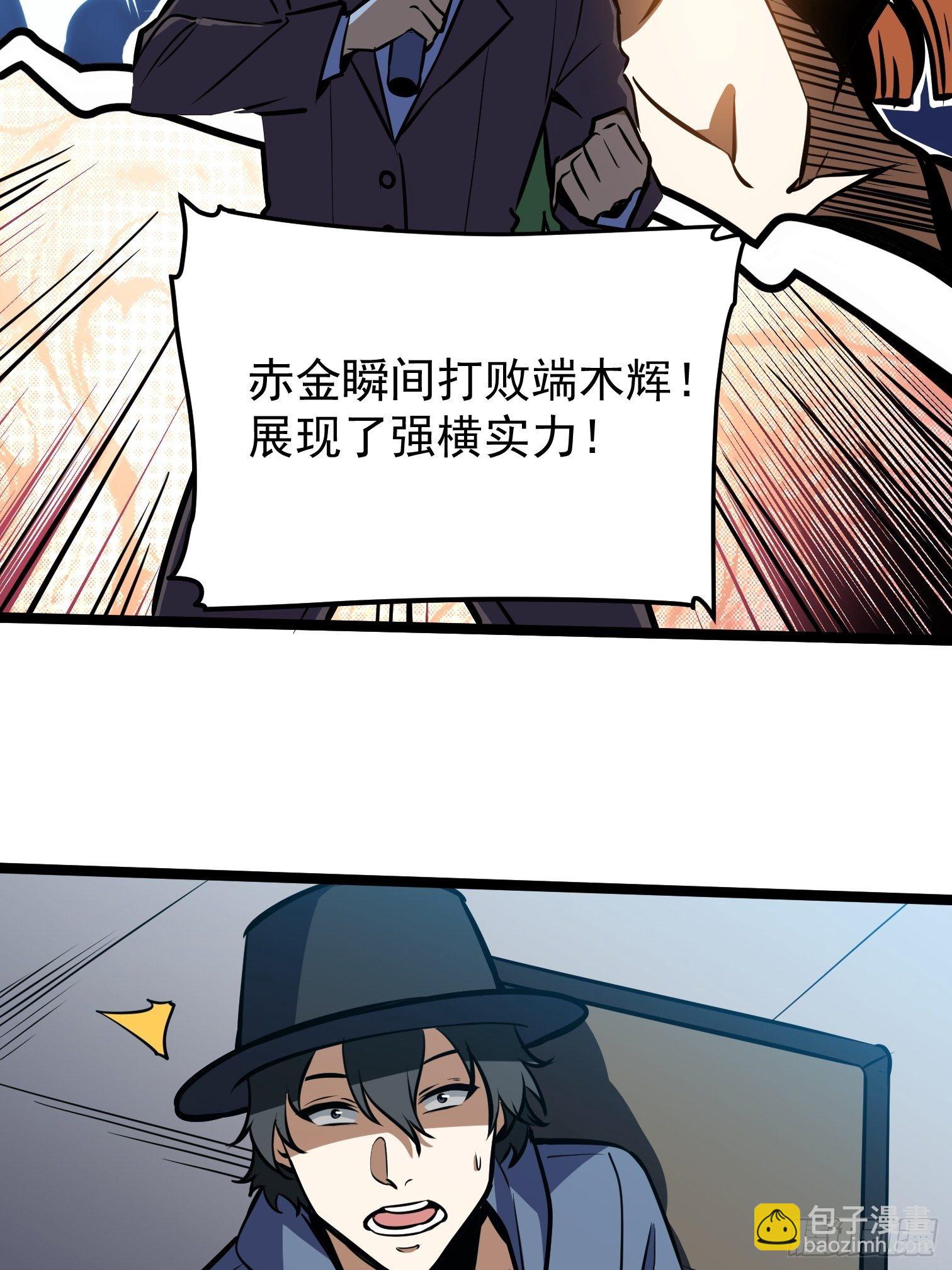 27.真魔神(1/2)-第28话