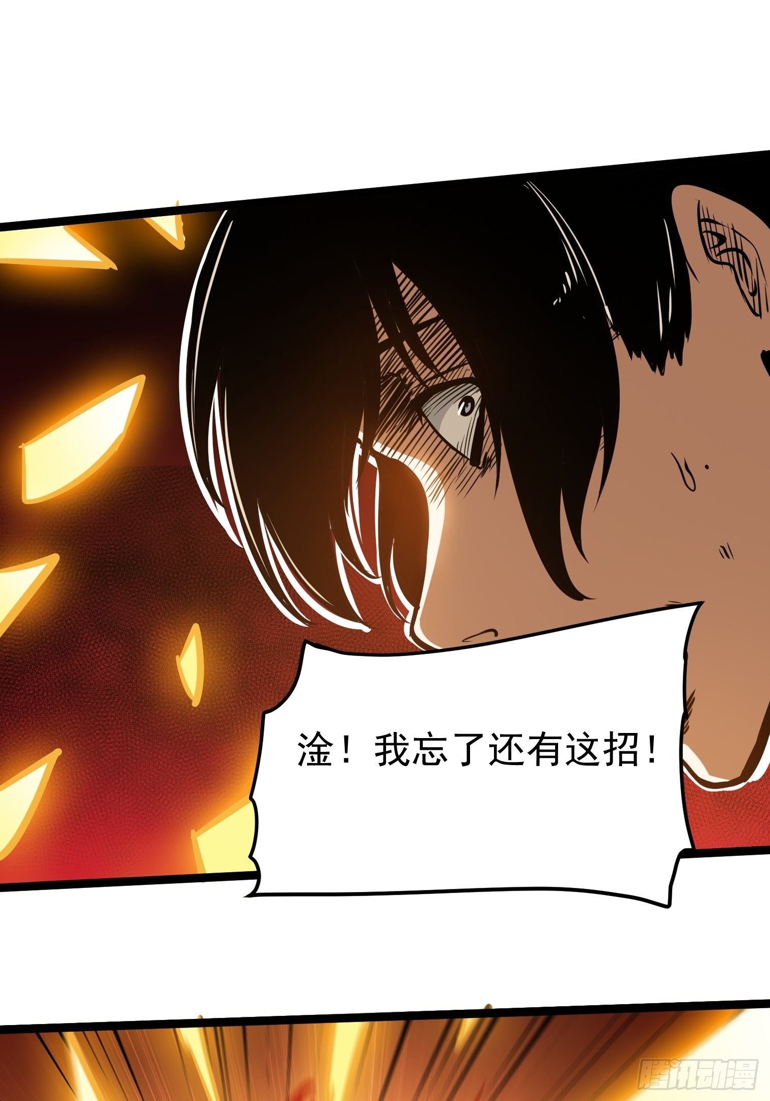29.故事结束(1/2)-第30话