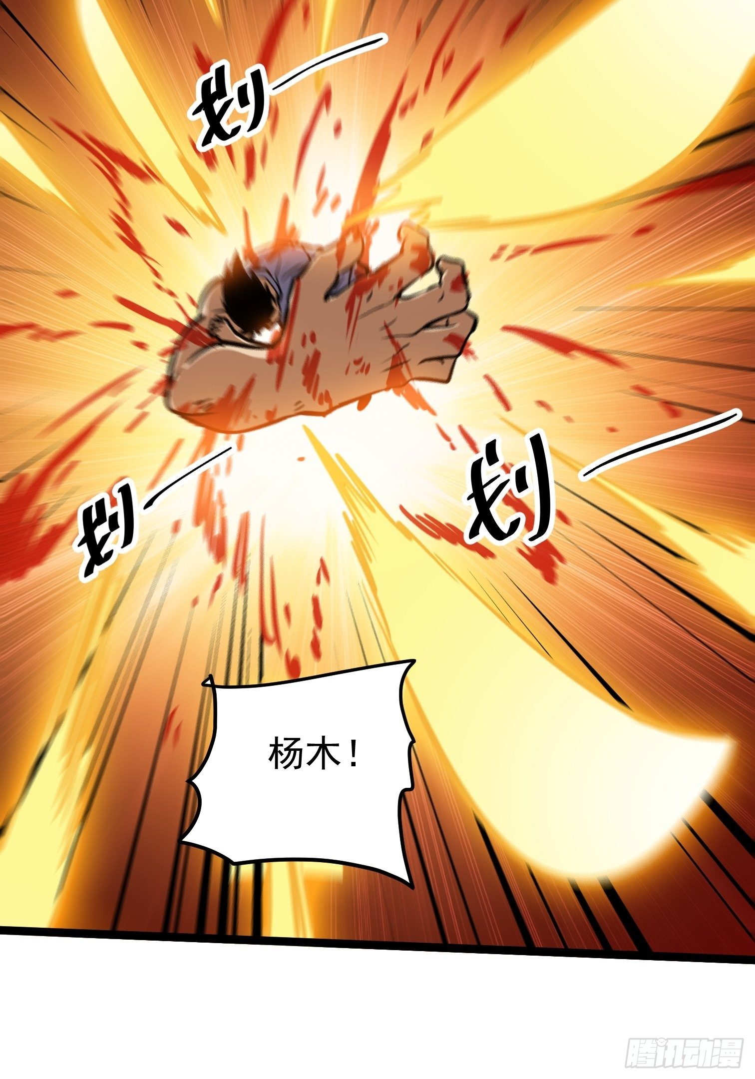 29.故事结束(1/2)-第30话