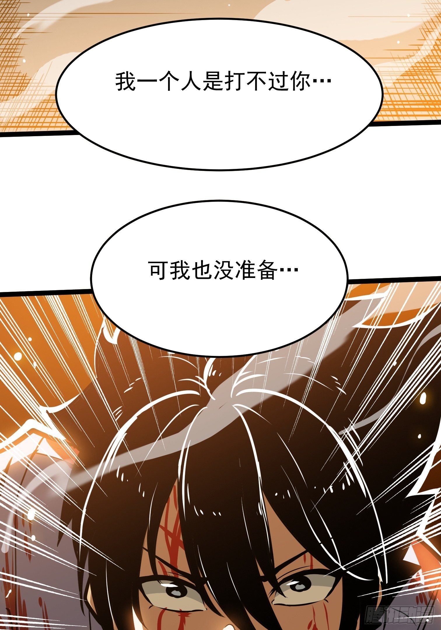 29.故事结束(1/2)-第30话