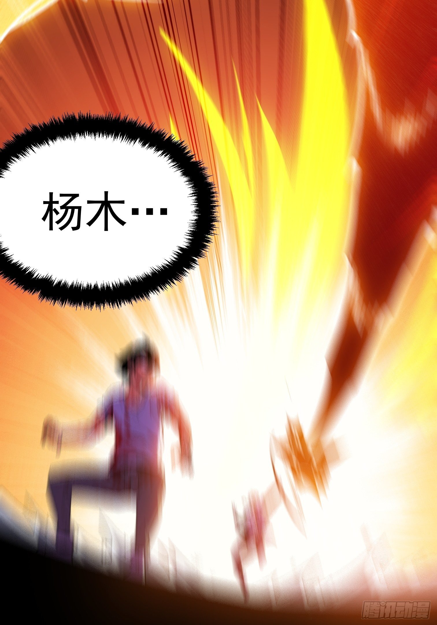29.故事结束(1/2)-第30话