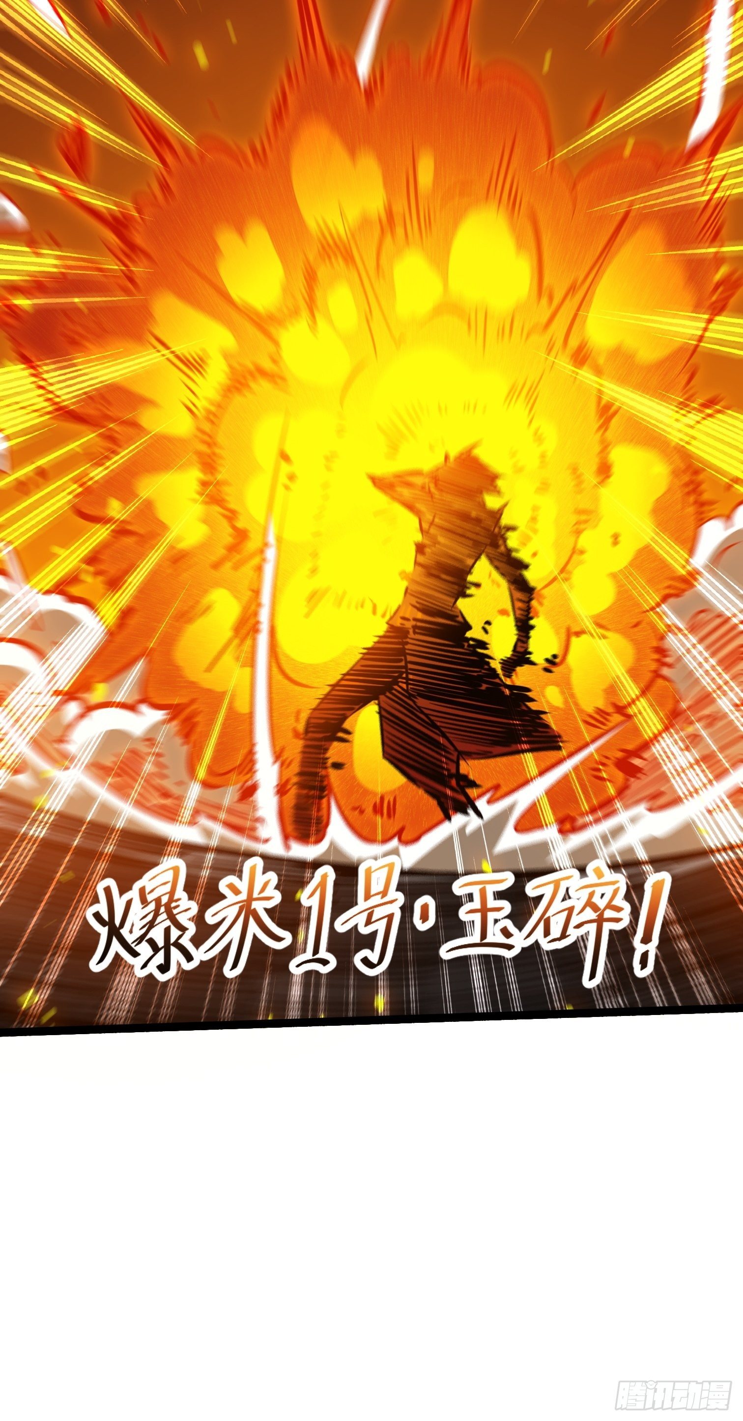 29.故事结束(1/2)-第30话