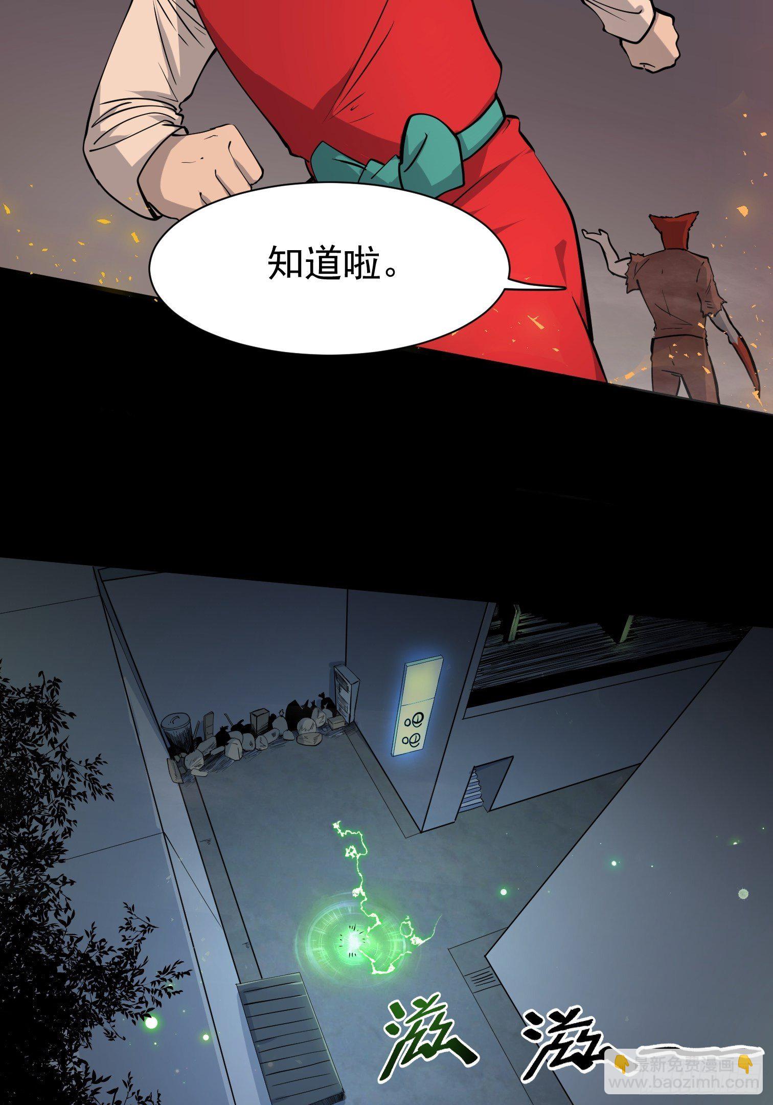 魔神(1/2)-第4话