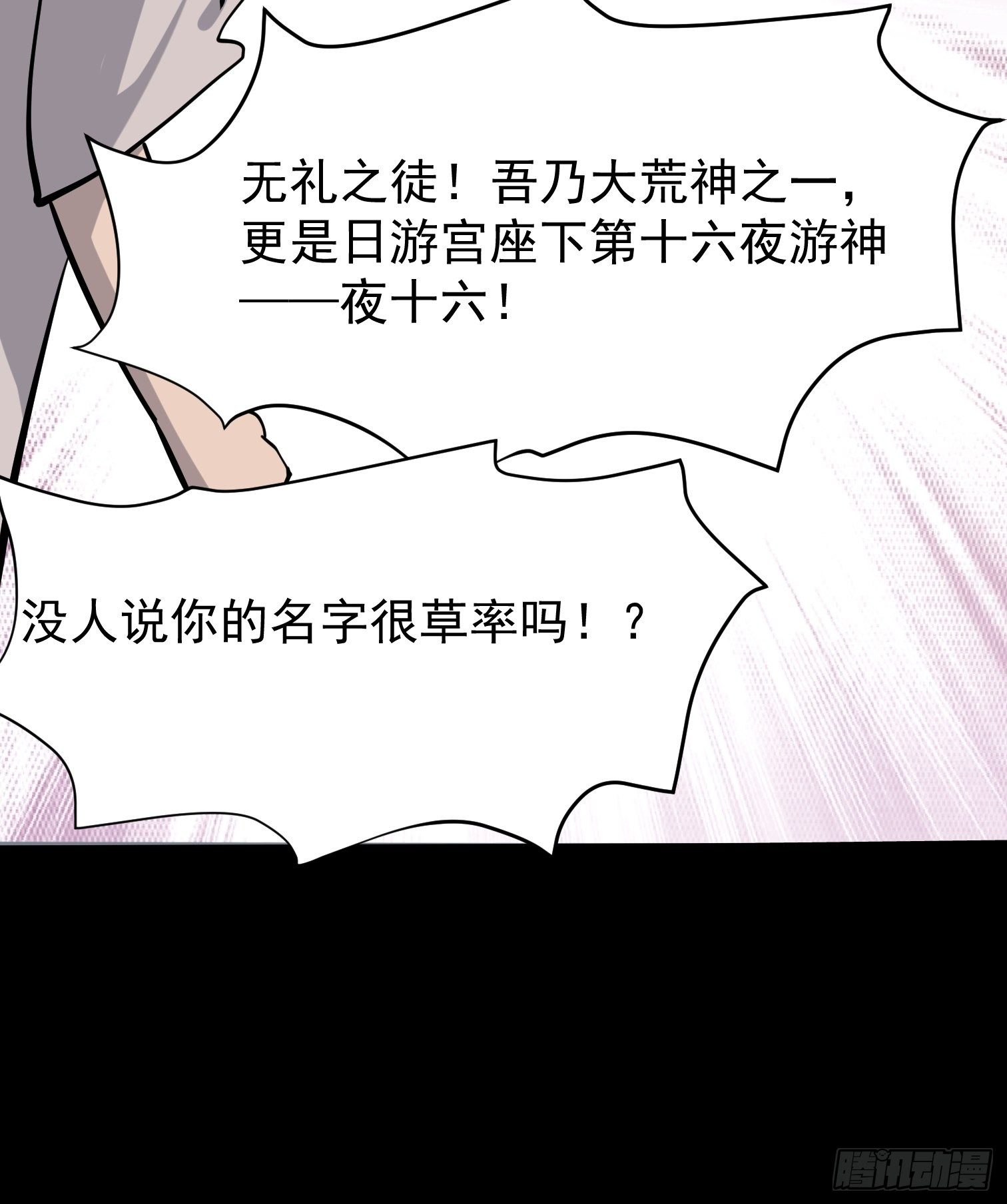 魔神(1/2)-第4话