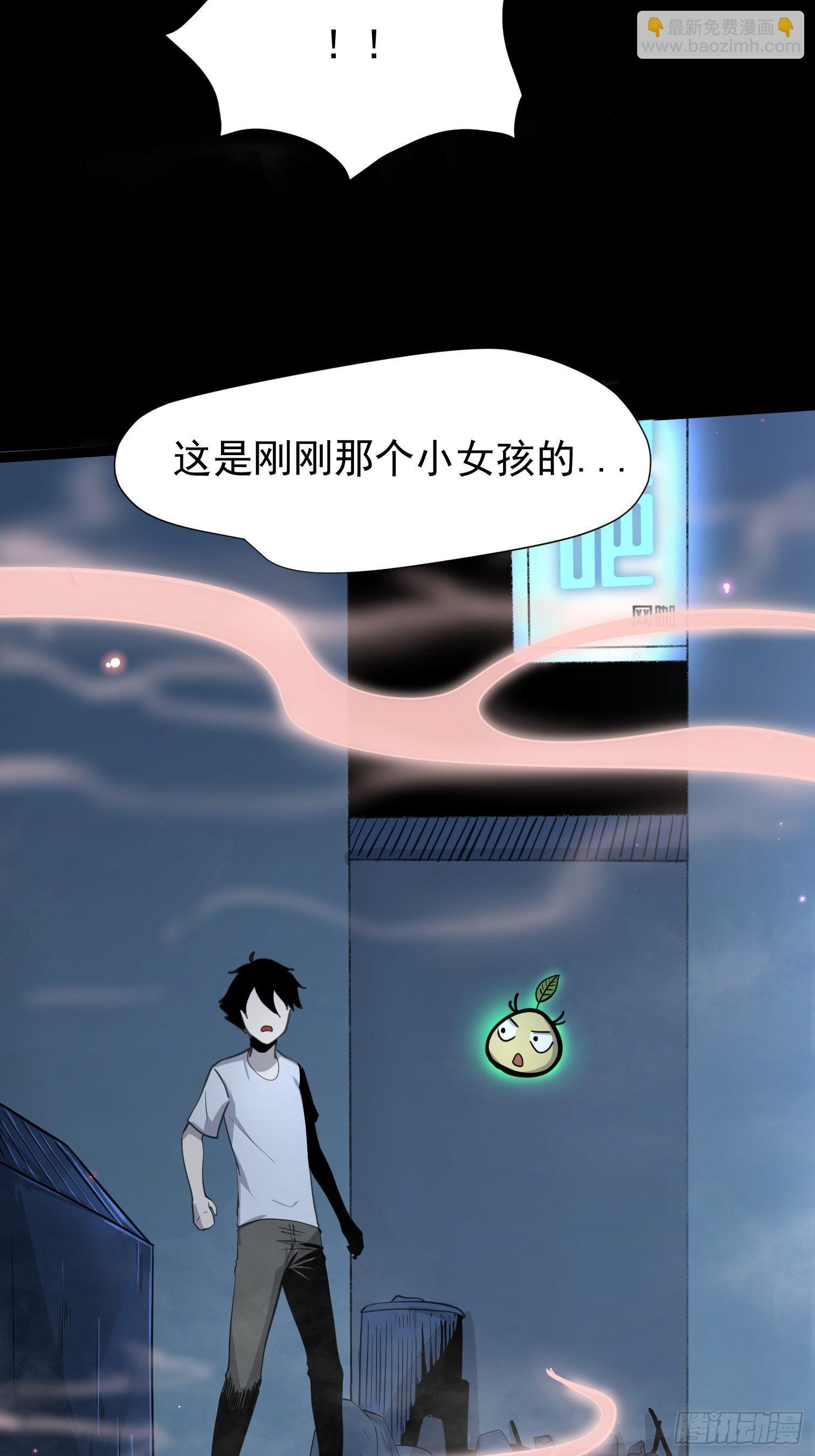 魔神(1/2)-第4话