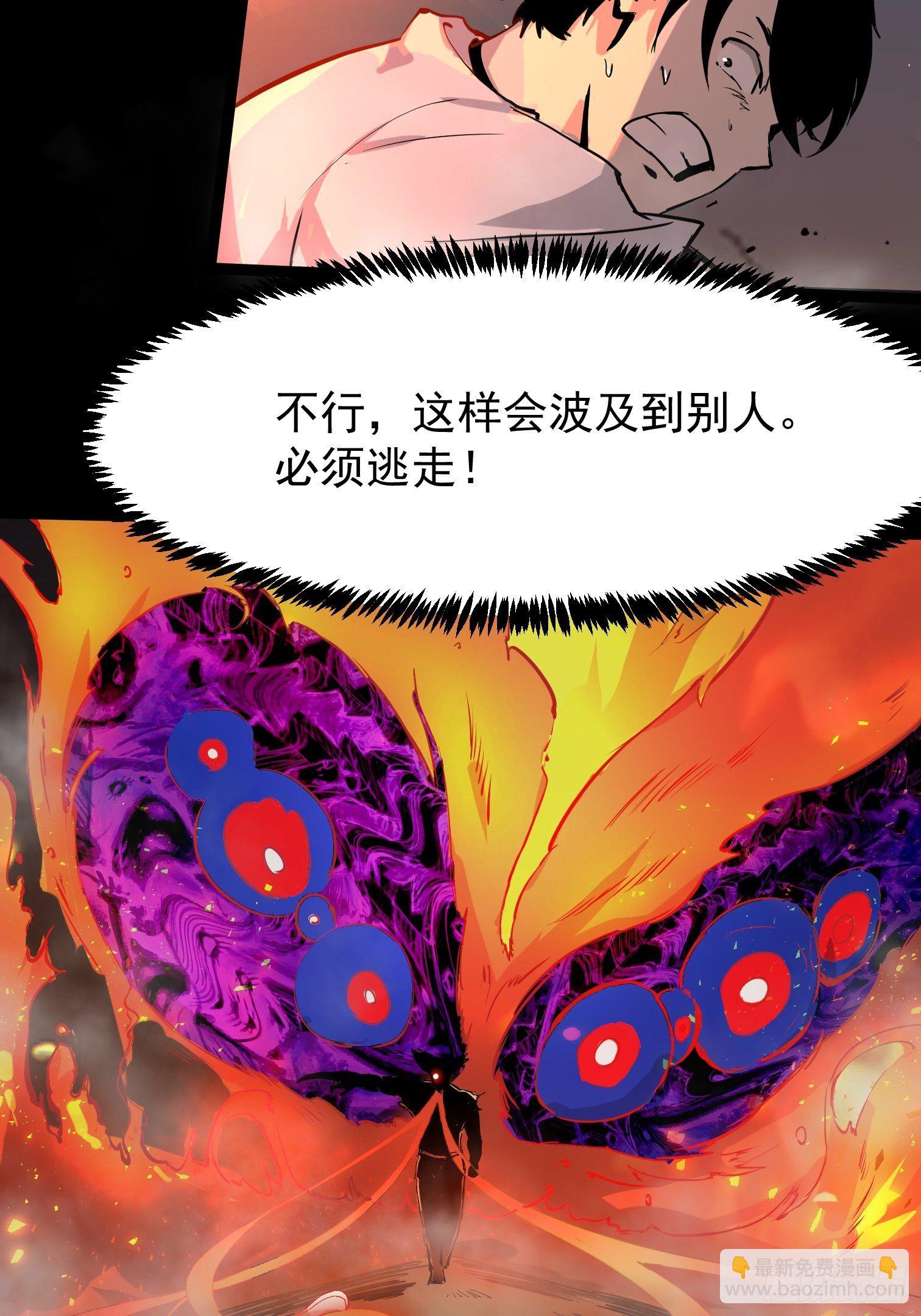魔神(1/2)-第4话