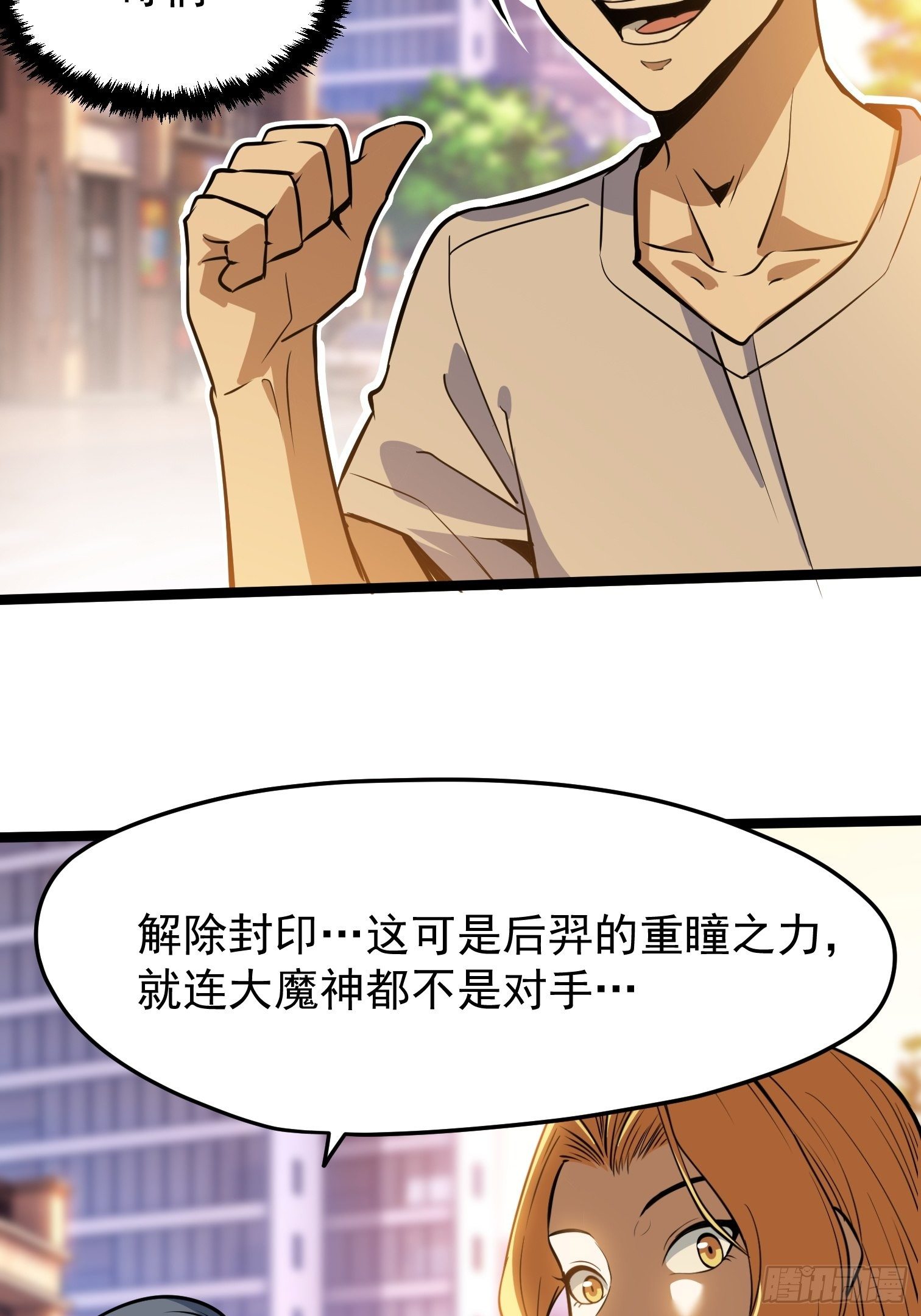 33.绑架(1/2)-第34话