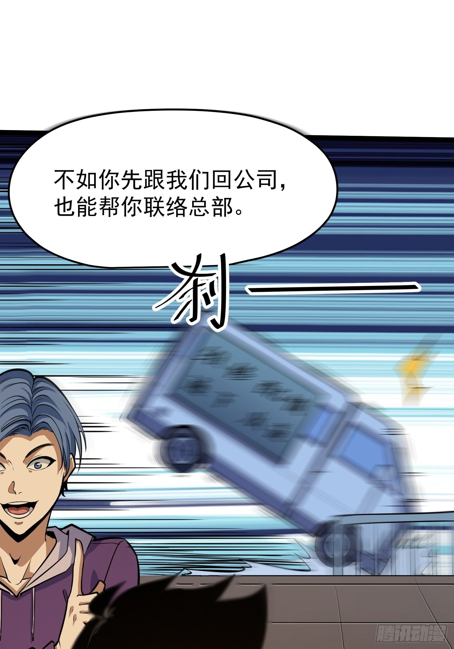 33.绑架(1/2)-第34话