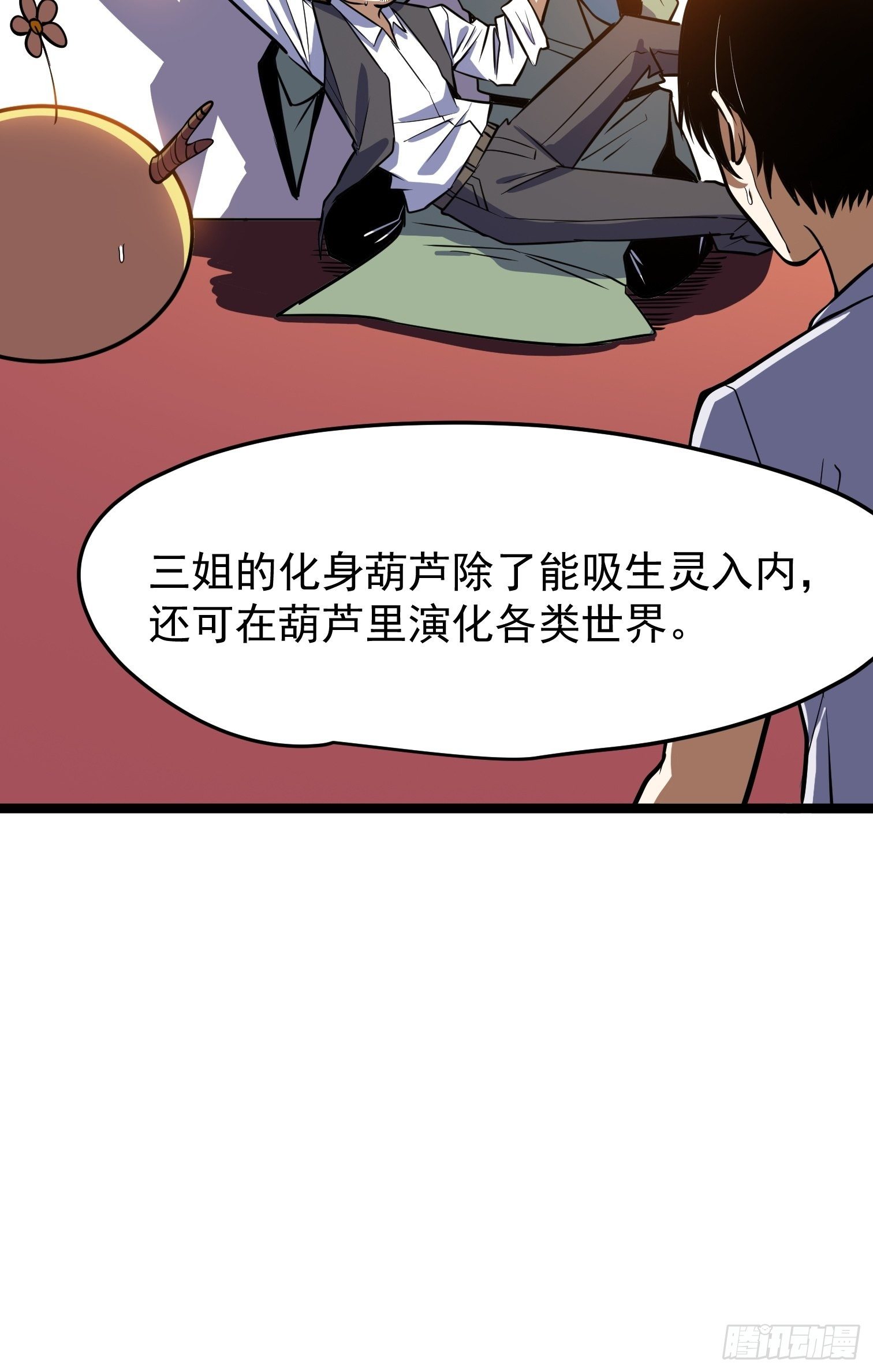 37.-第38话