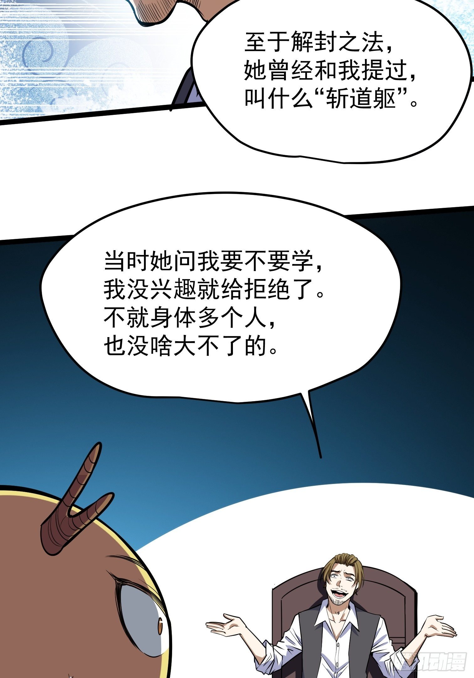 37.-第38话