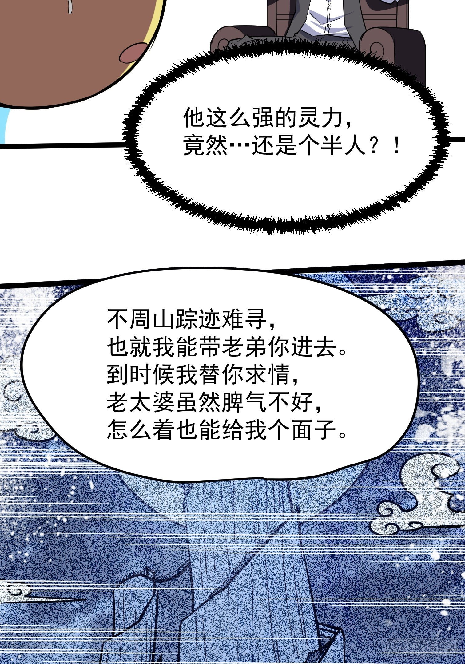 37.-第38话