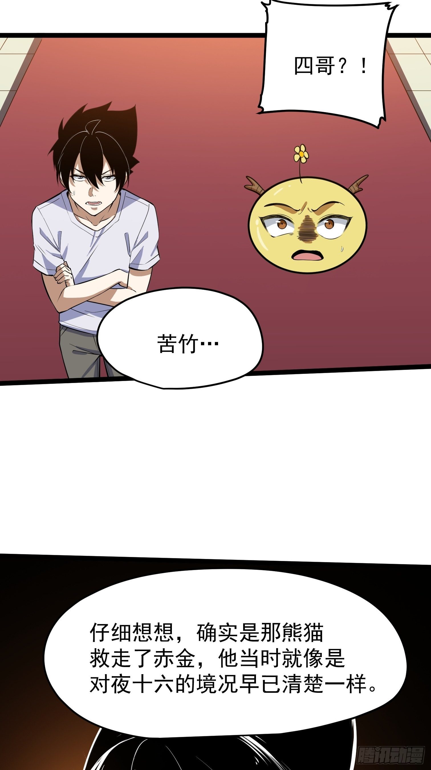 37.-第38话