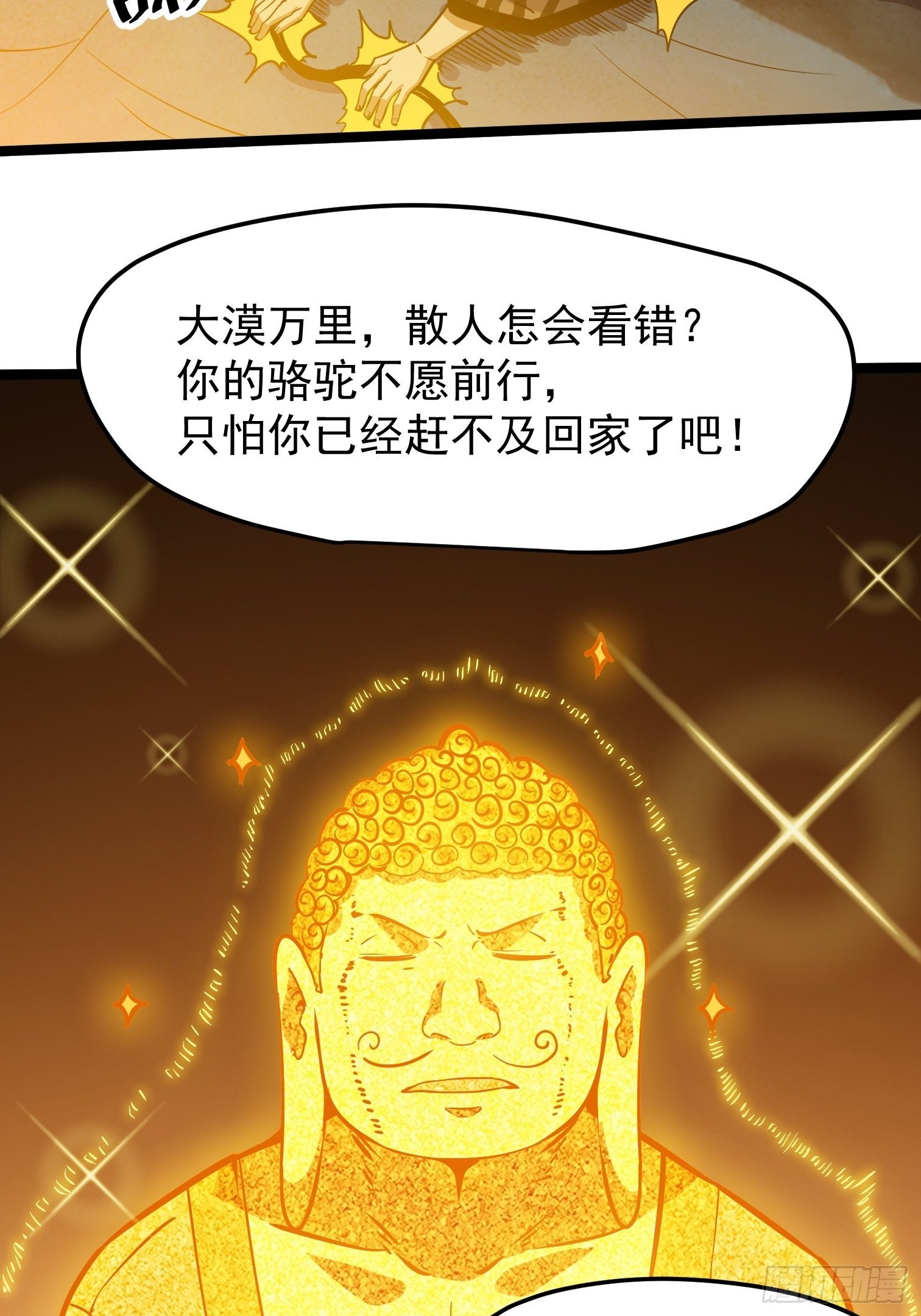 39(1/2)-第40话