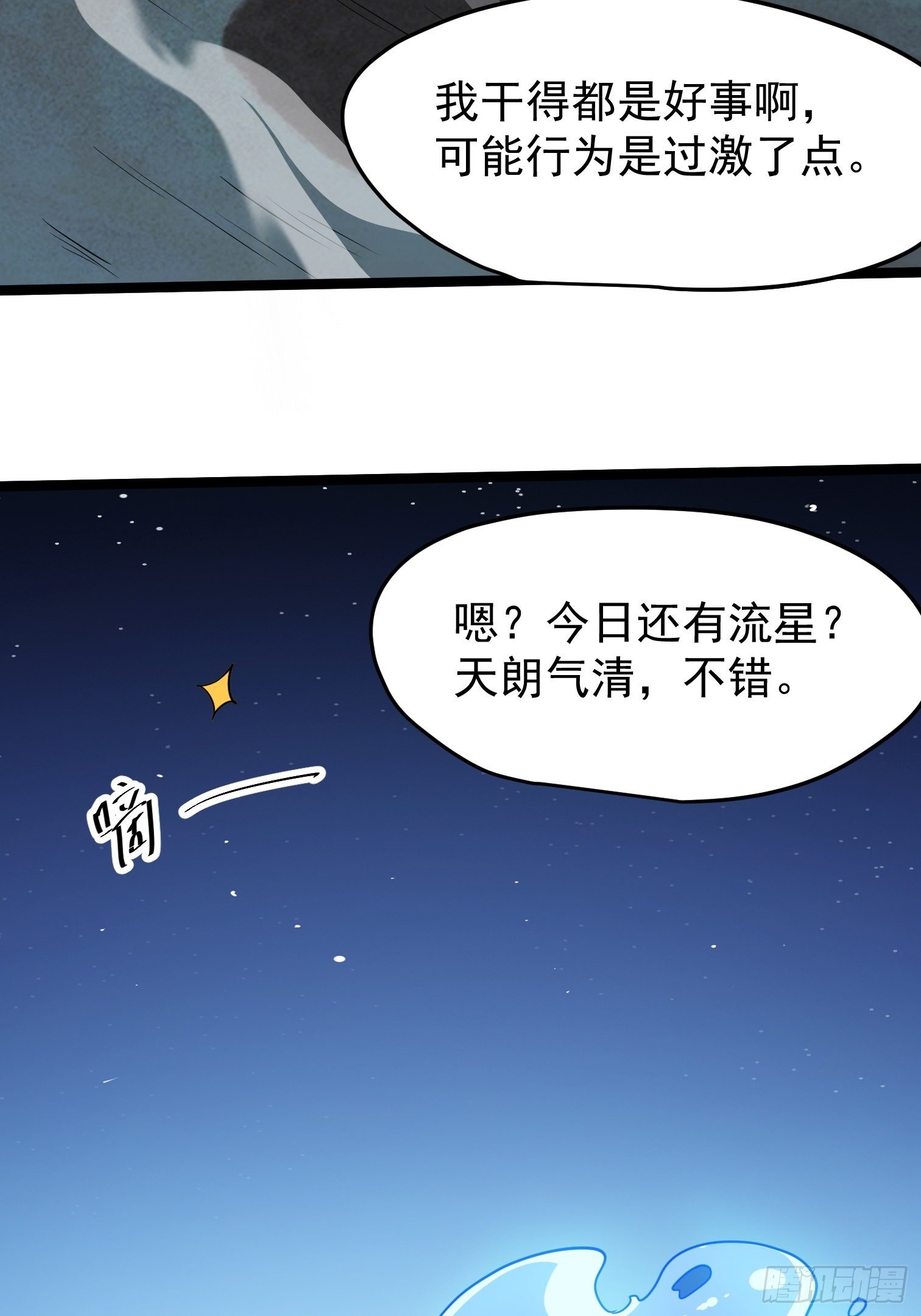 39(1/2)-第40话