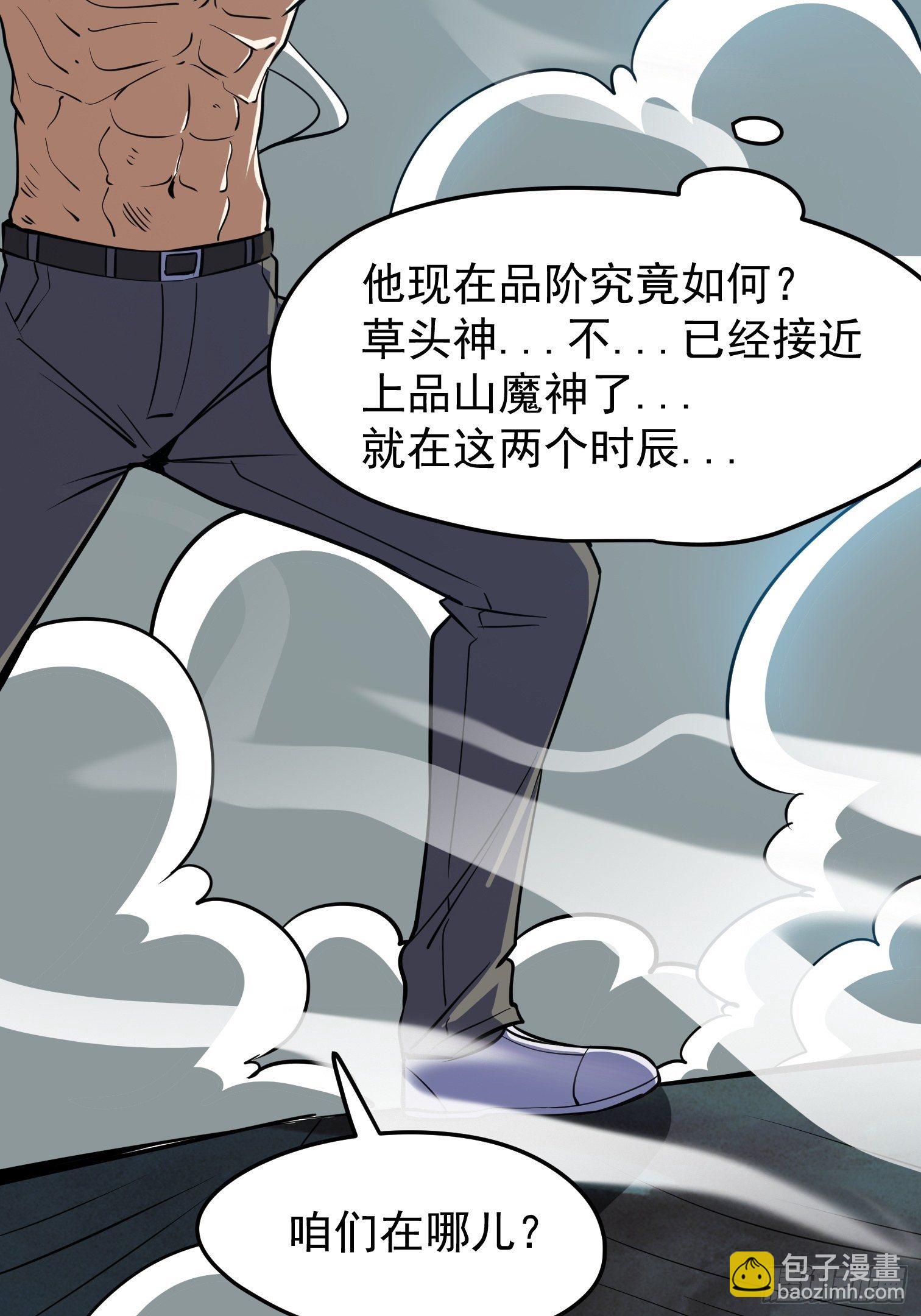 39(1/2)-第40话