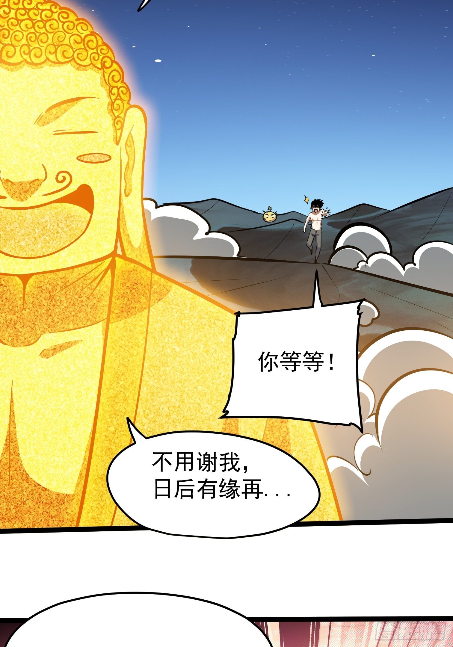 39(1/2)-第40话