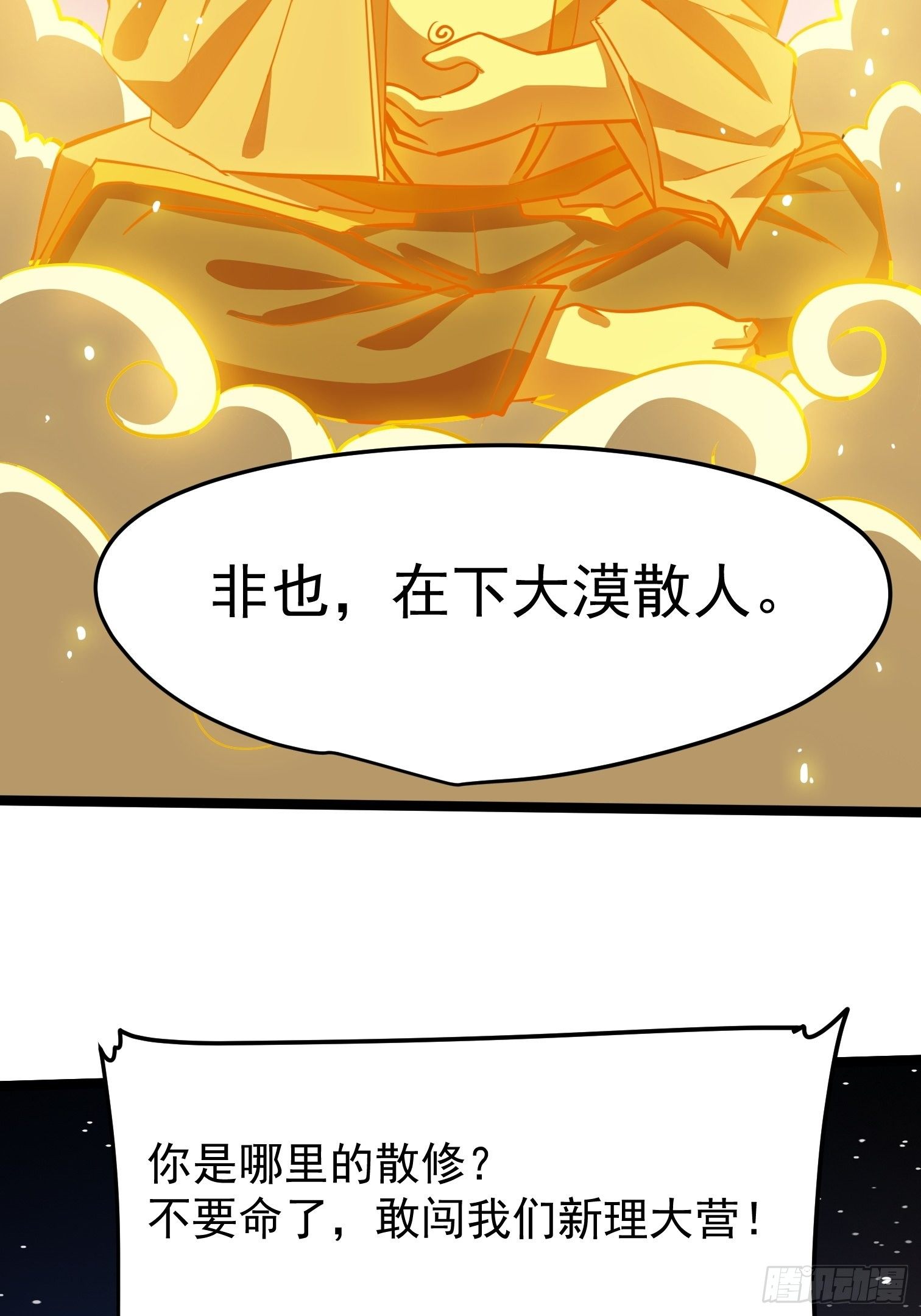 41-第42话
