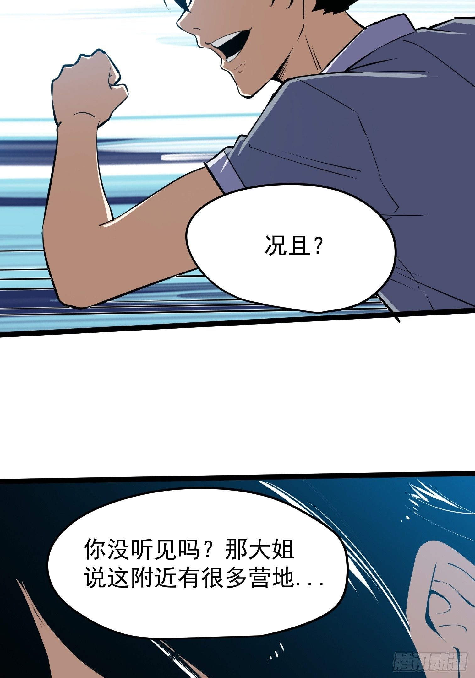 41-第42话
