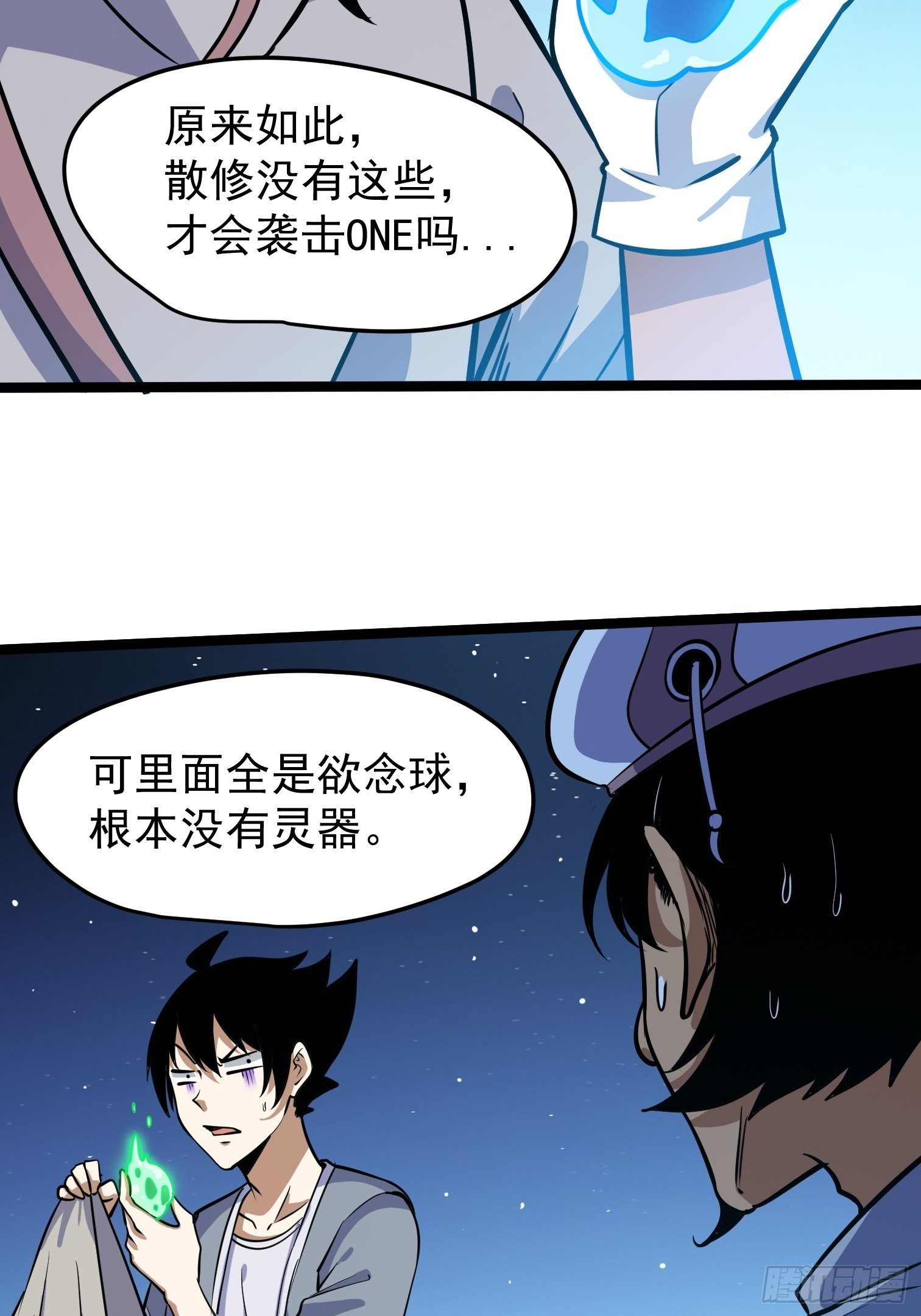 41-第42话
