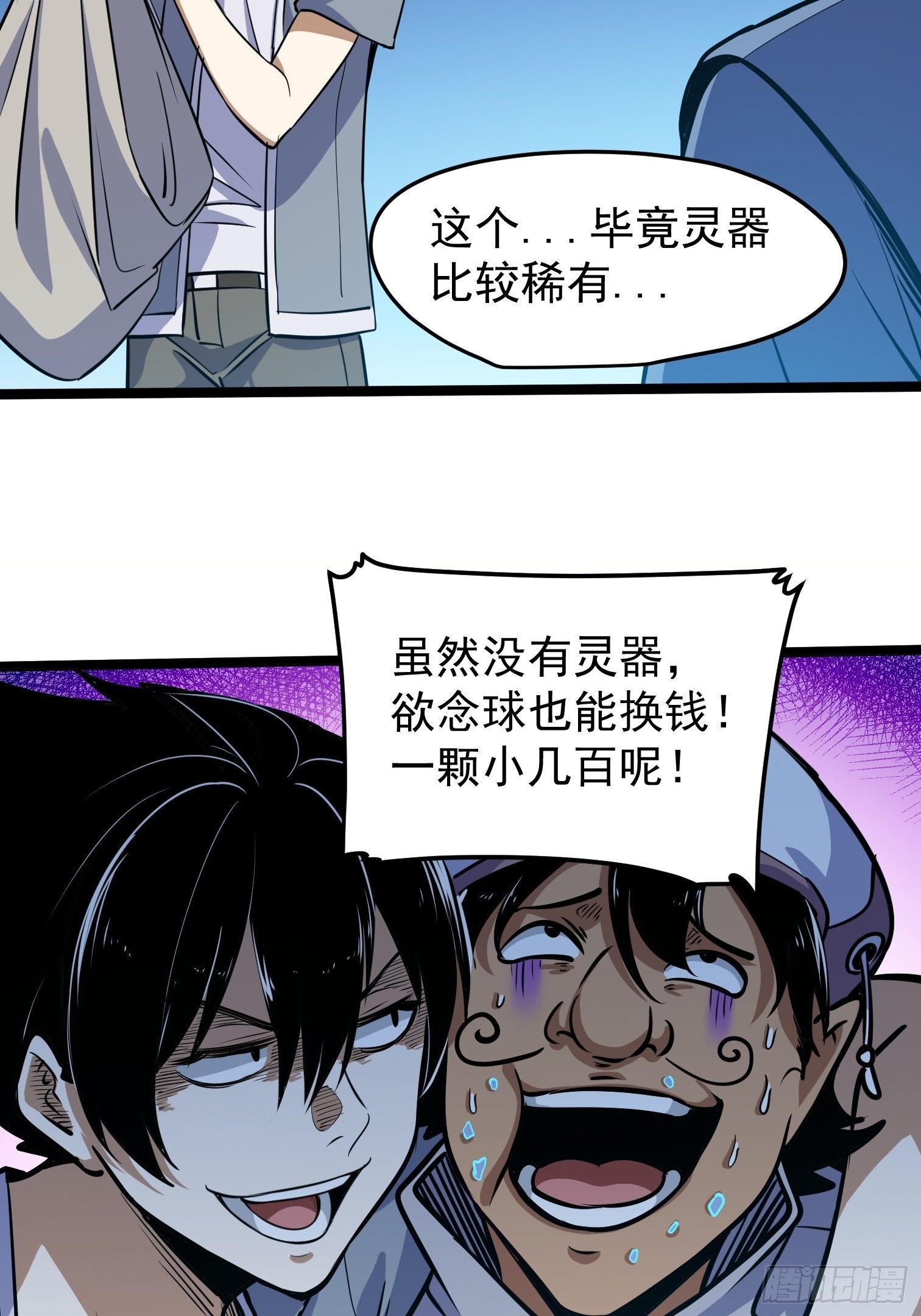 41-第42话