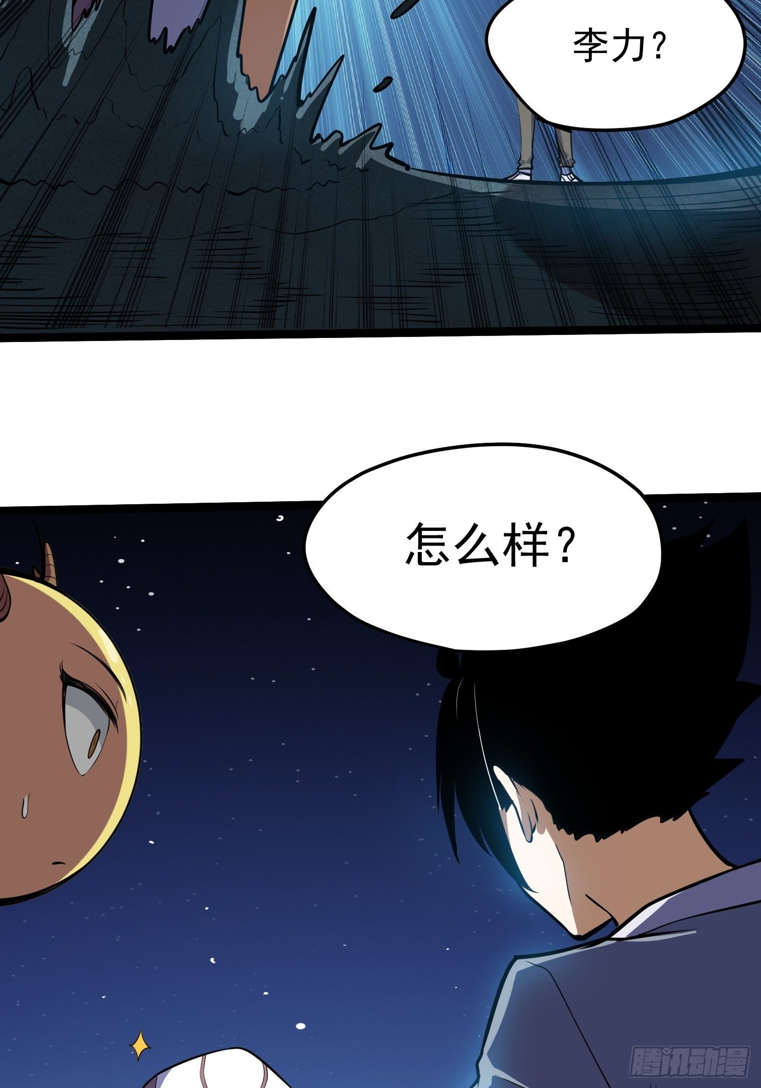 41-第42话