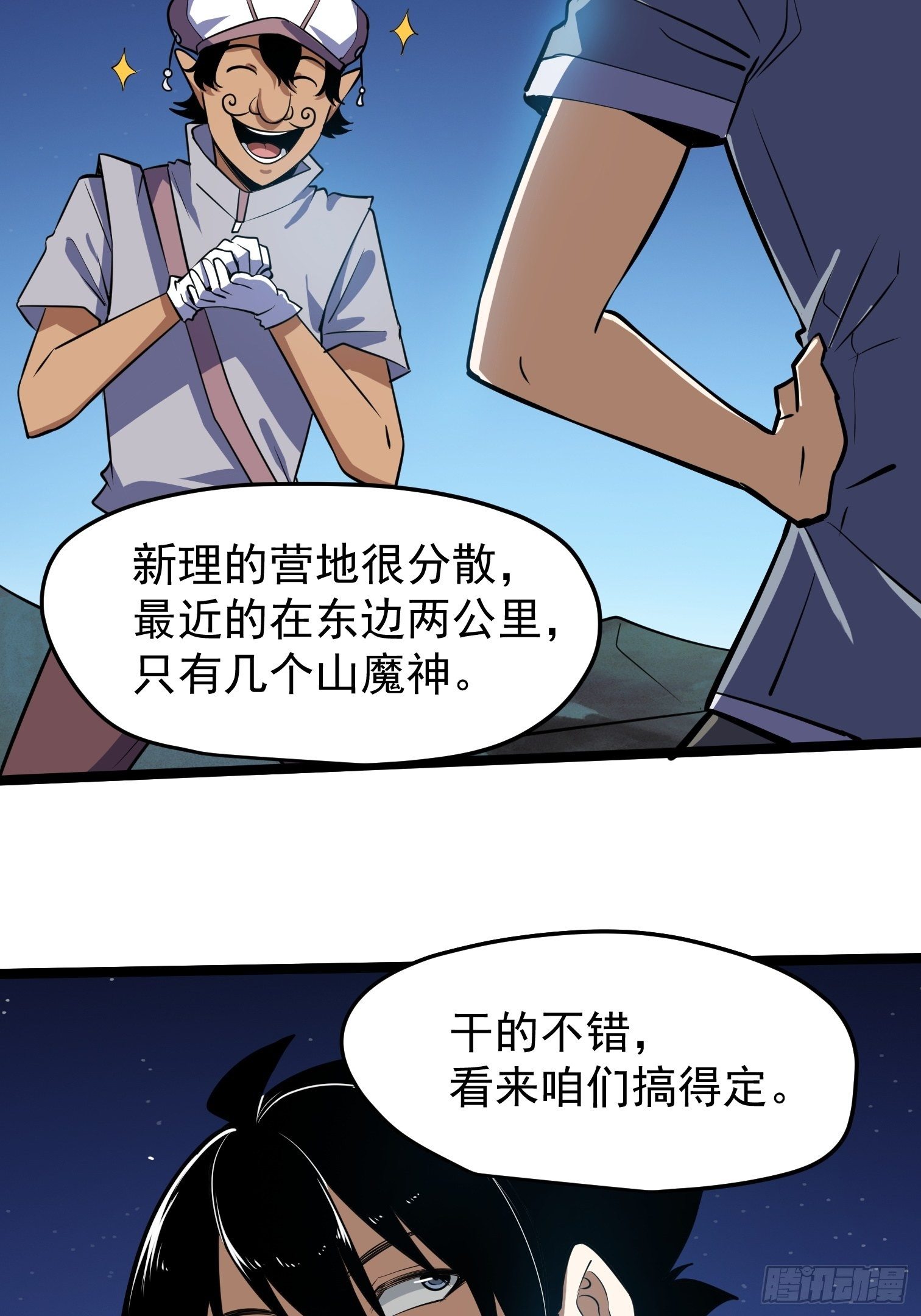 41-第42话