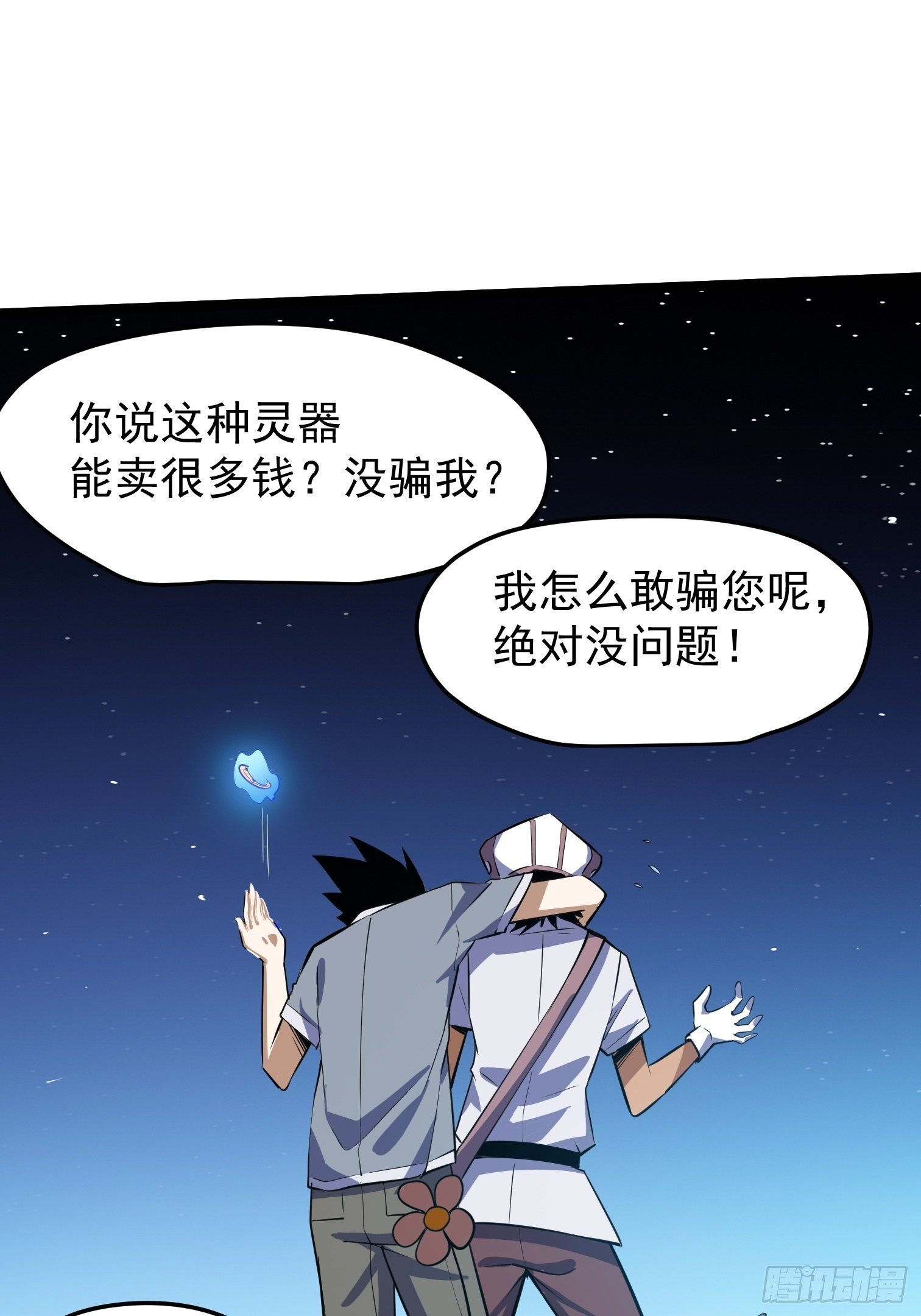 41-第42话