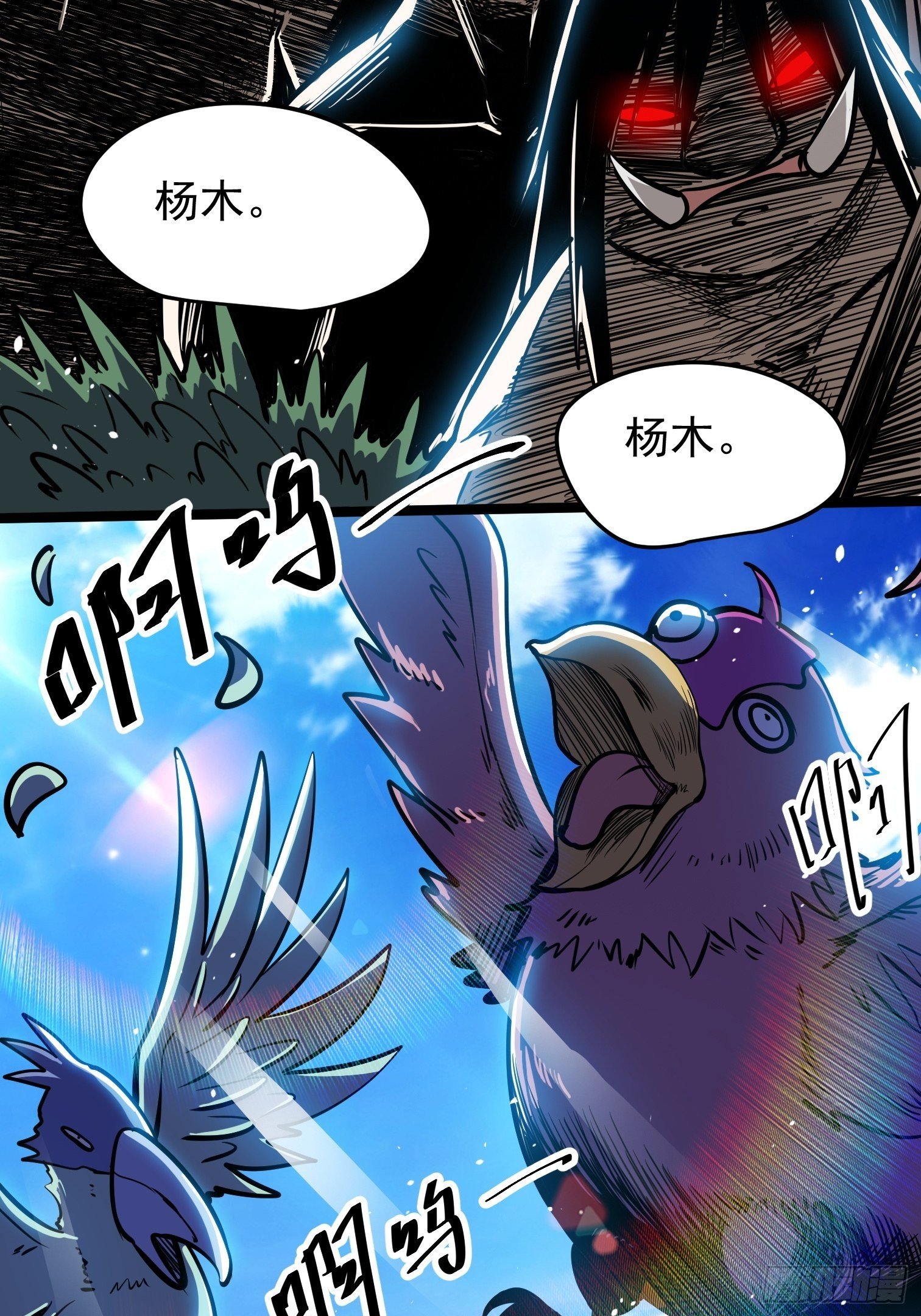 43(1/2)-第44话
