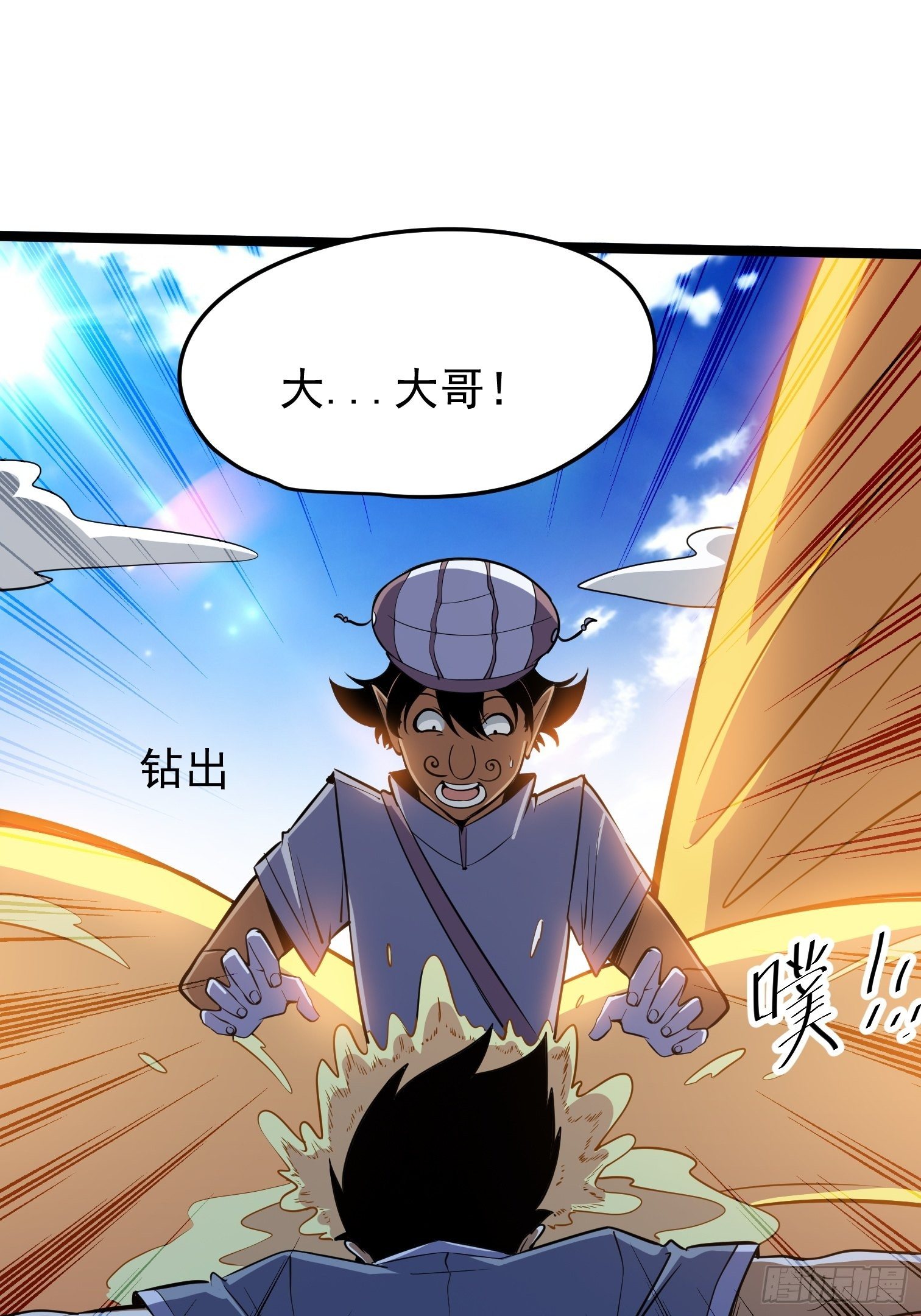 43(1/2)-第44话