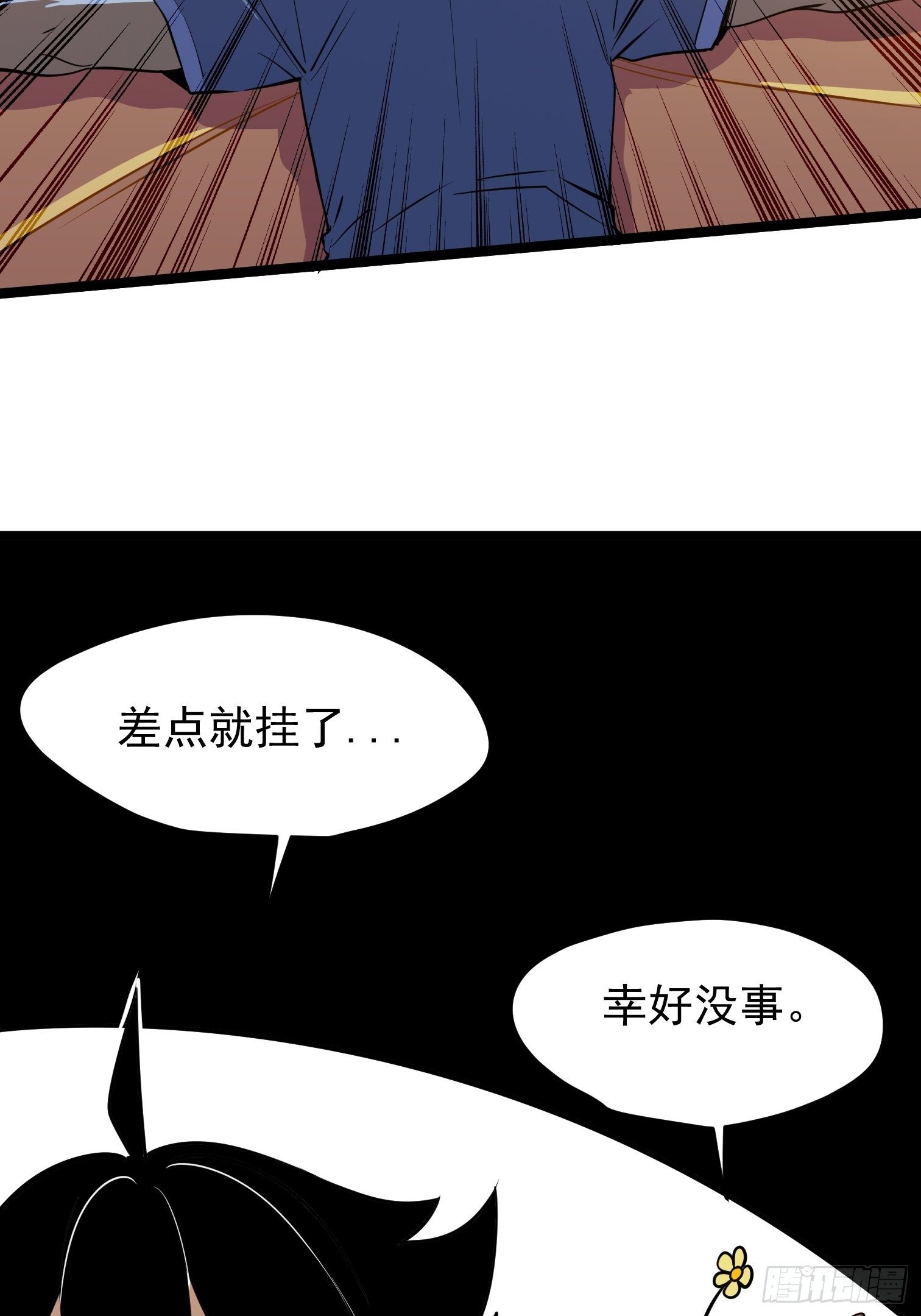 43(1/2)-第44话