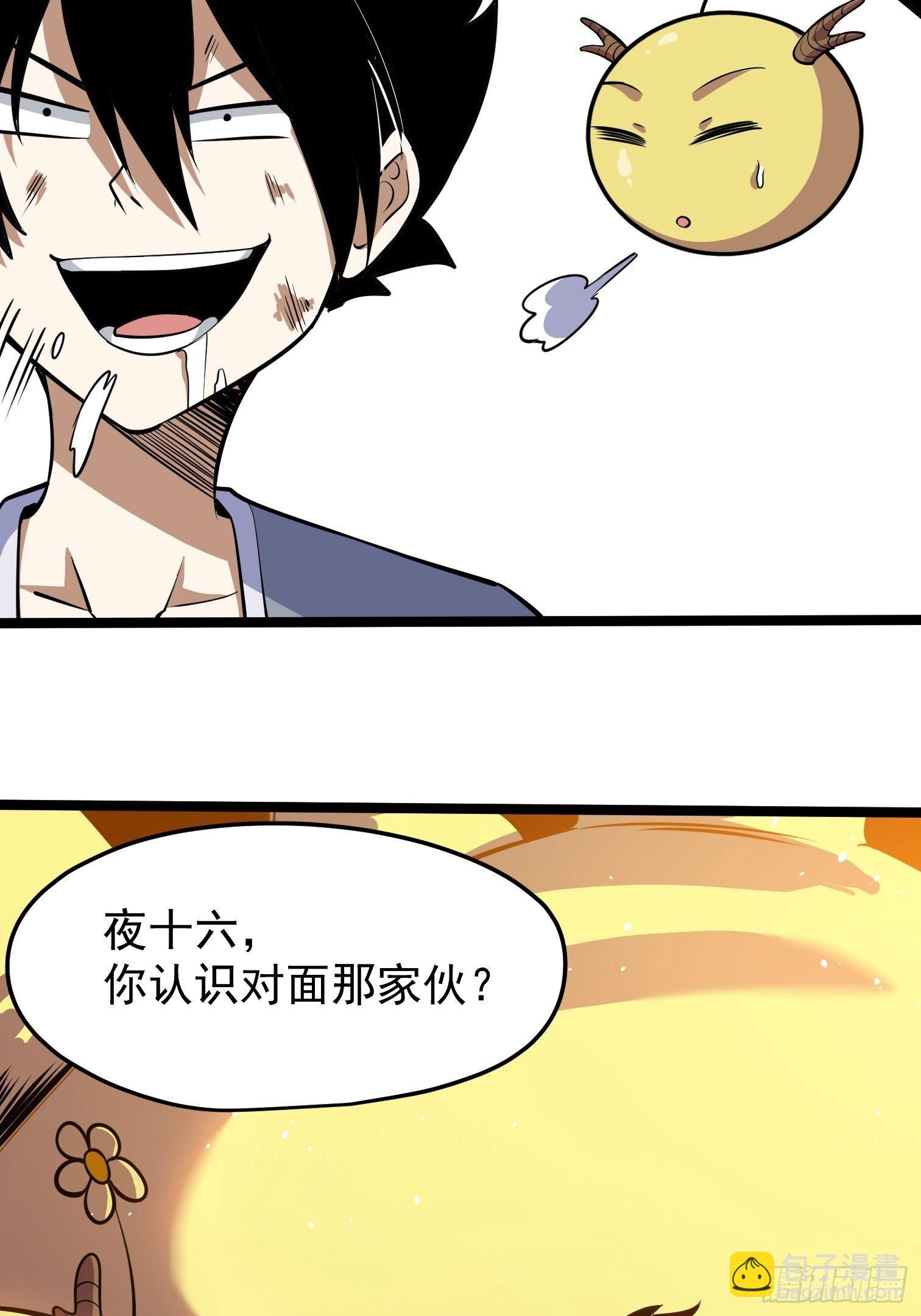 43(1/2)-第44话