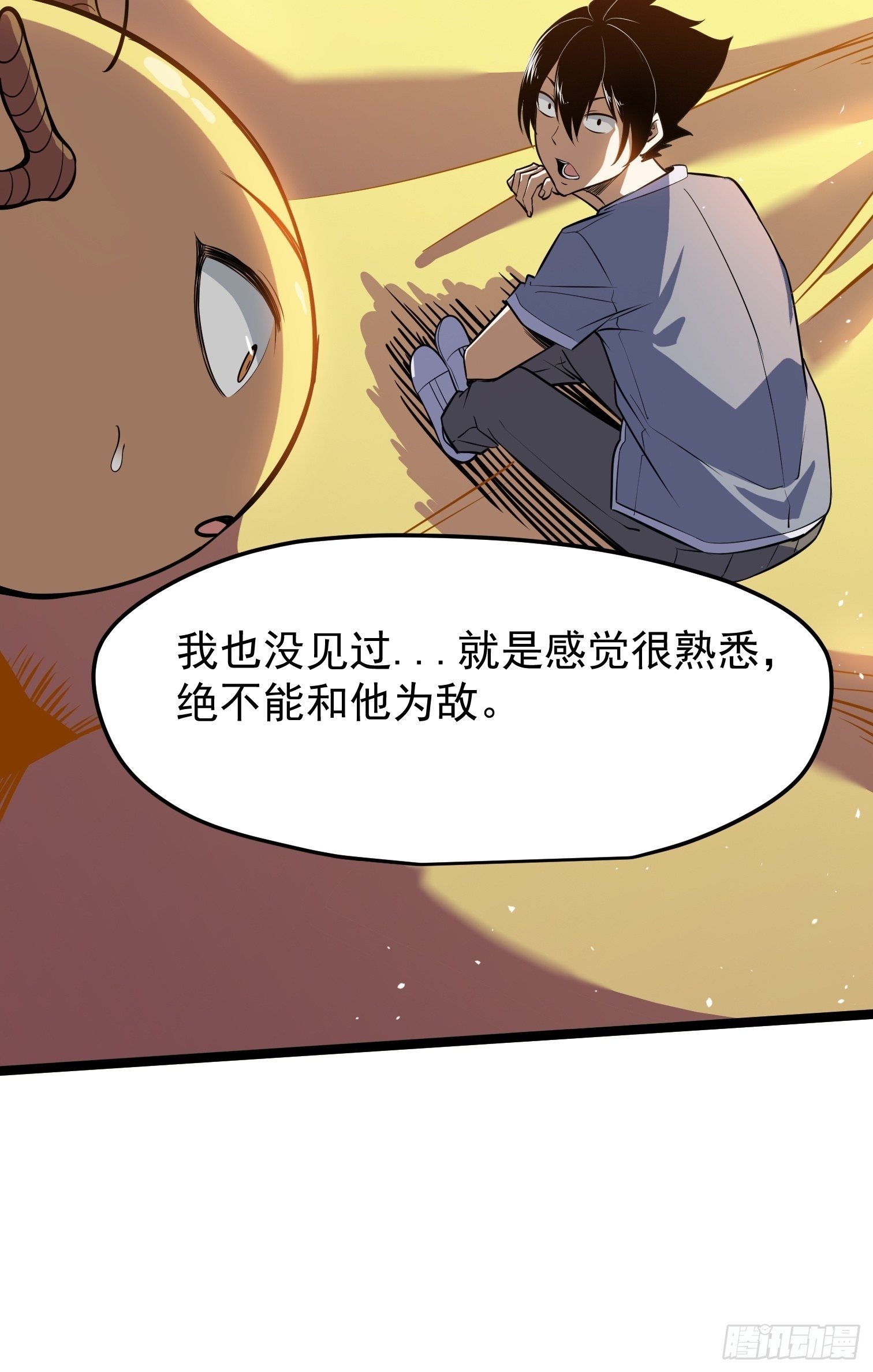 43(1/2)-第44话