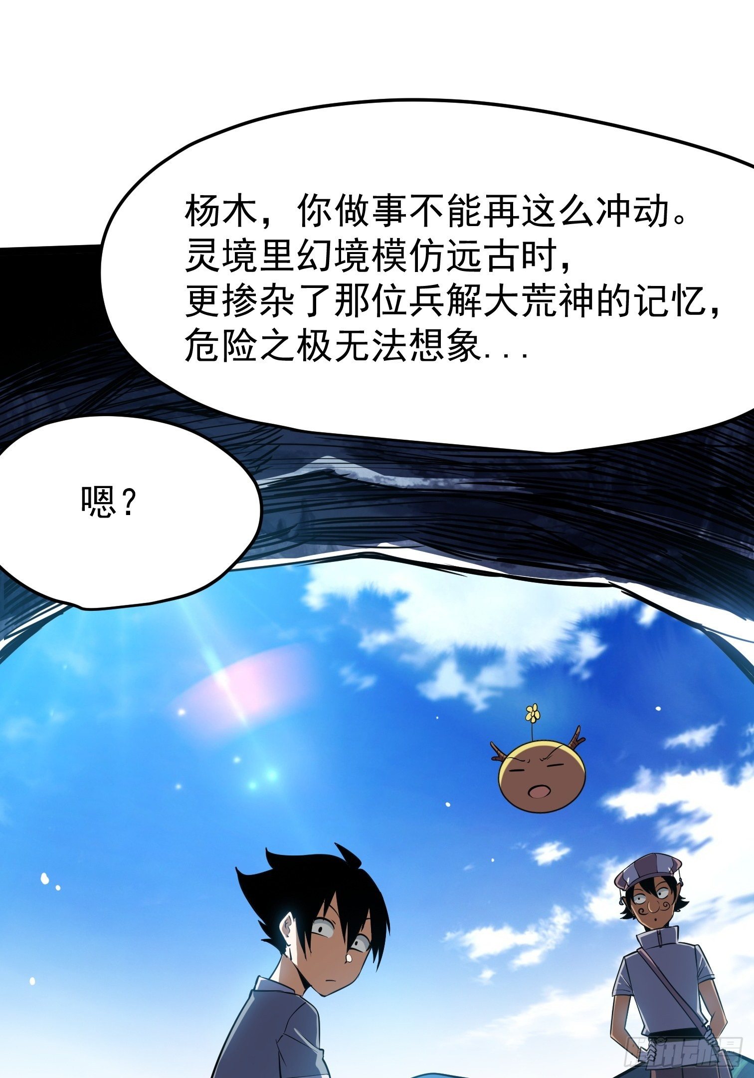43(1/2)-第44话