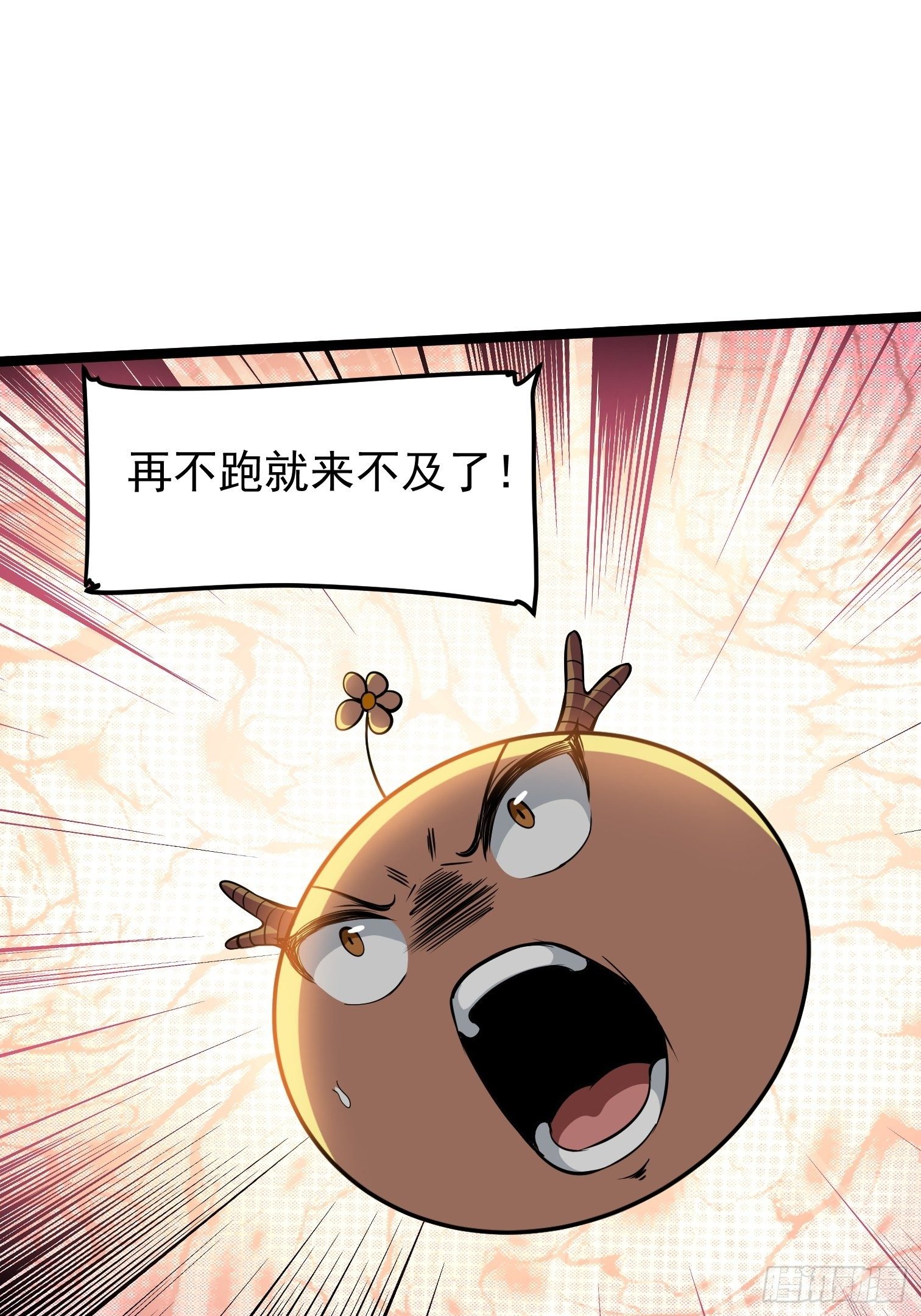 43(1/2)-第44话