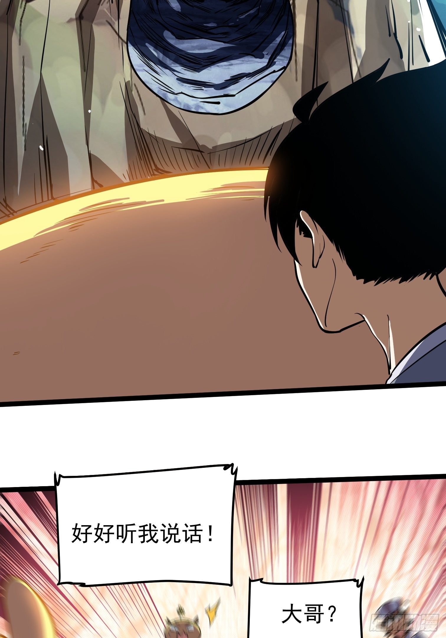 43(1/2)-第44话