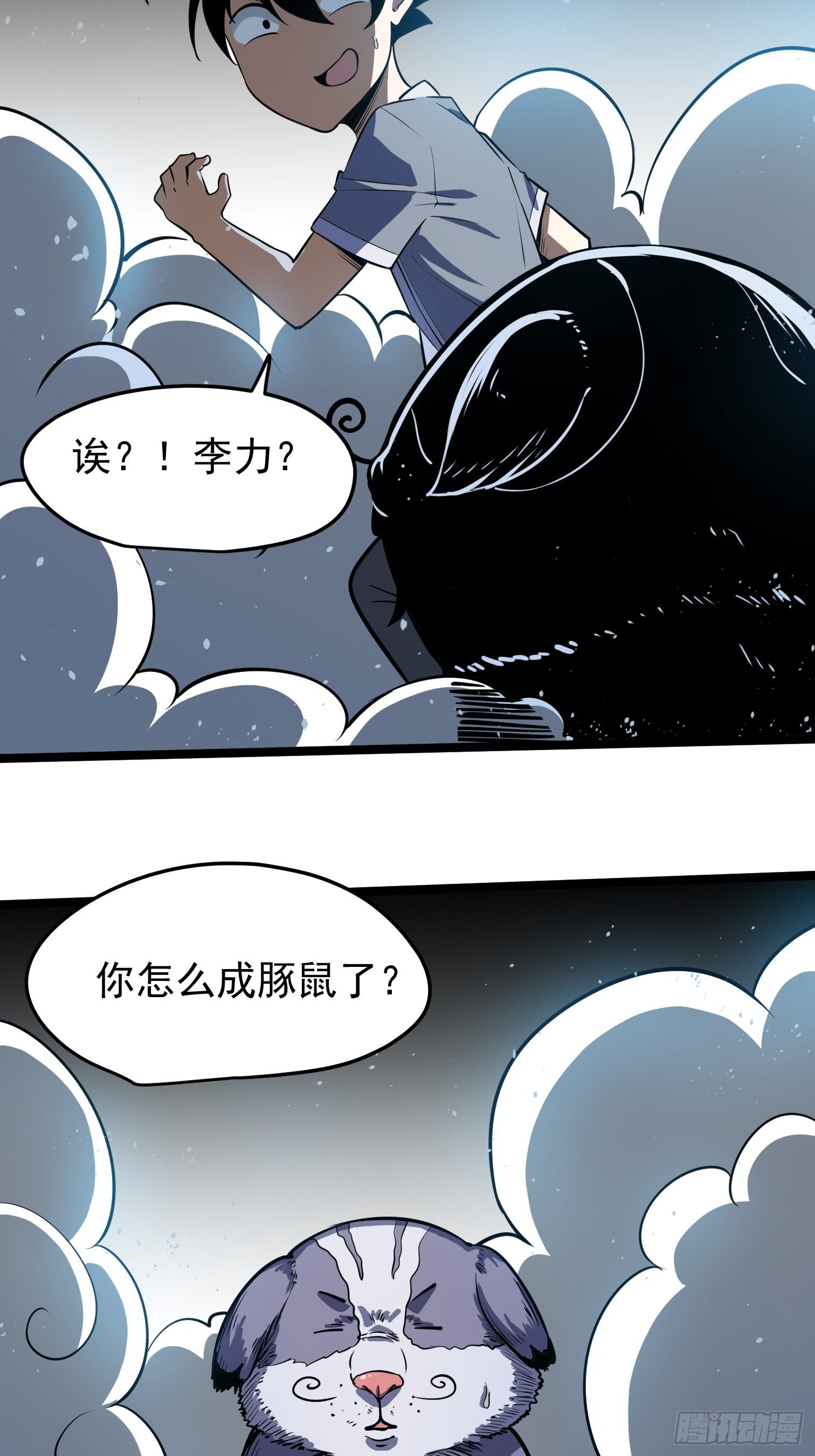 43(1/2)-第44话