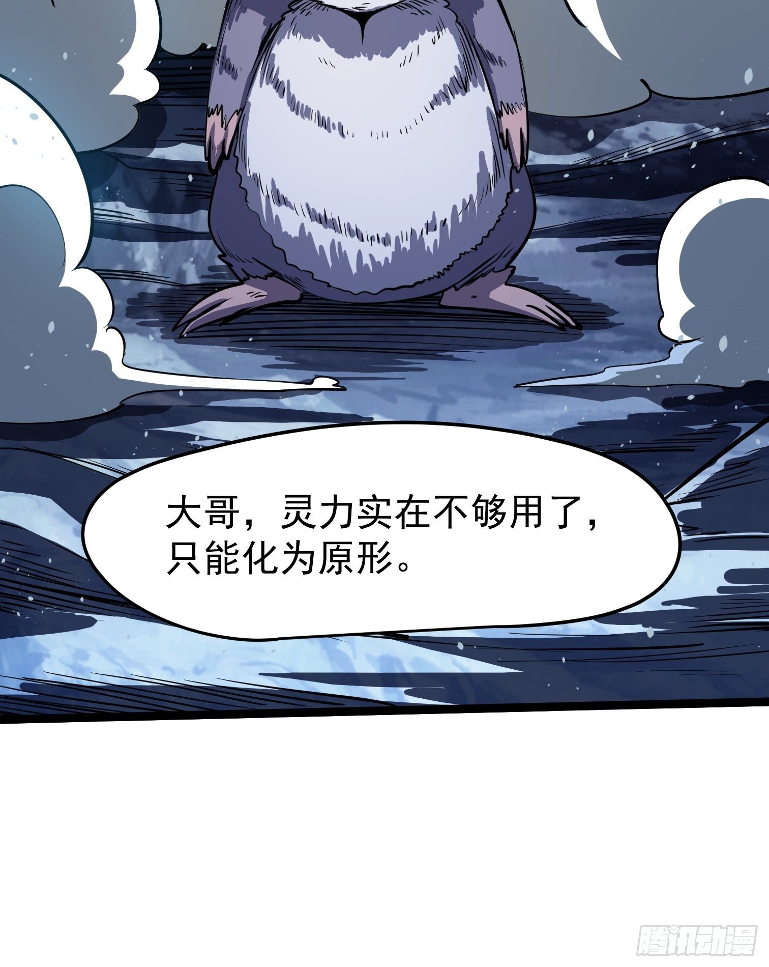 43(1/2)-第44话