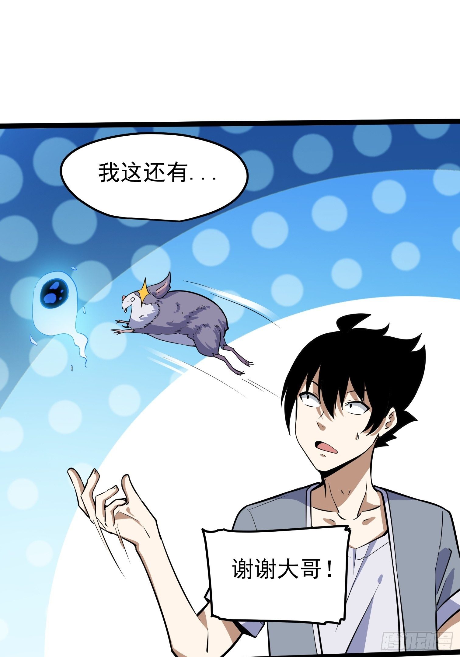 43(1/2)-第44话
