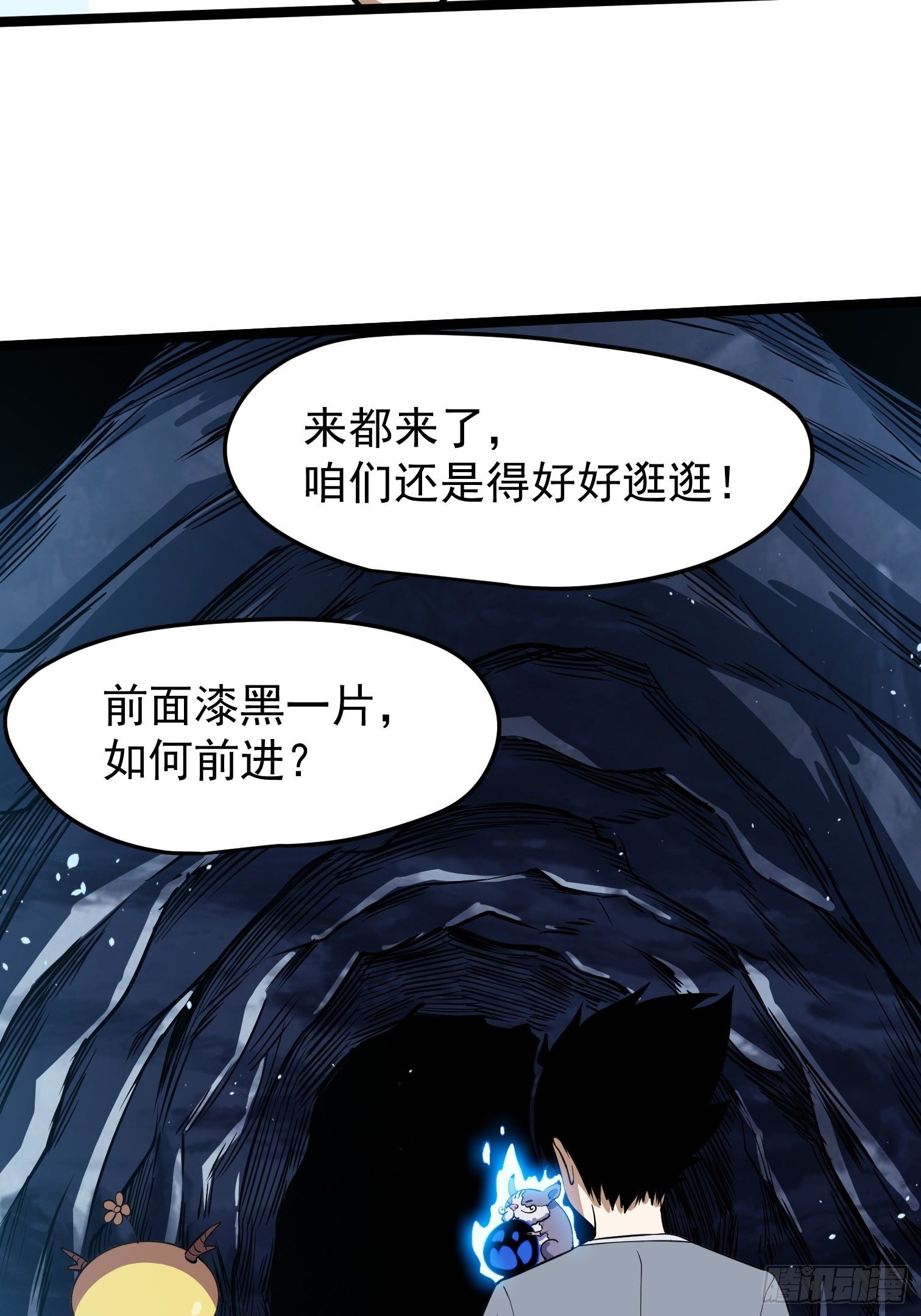 43(1/2)-第44话