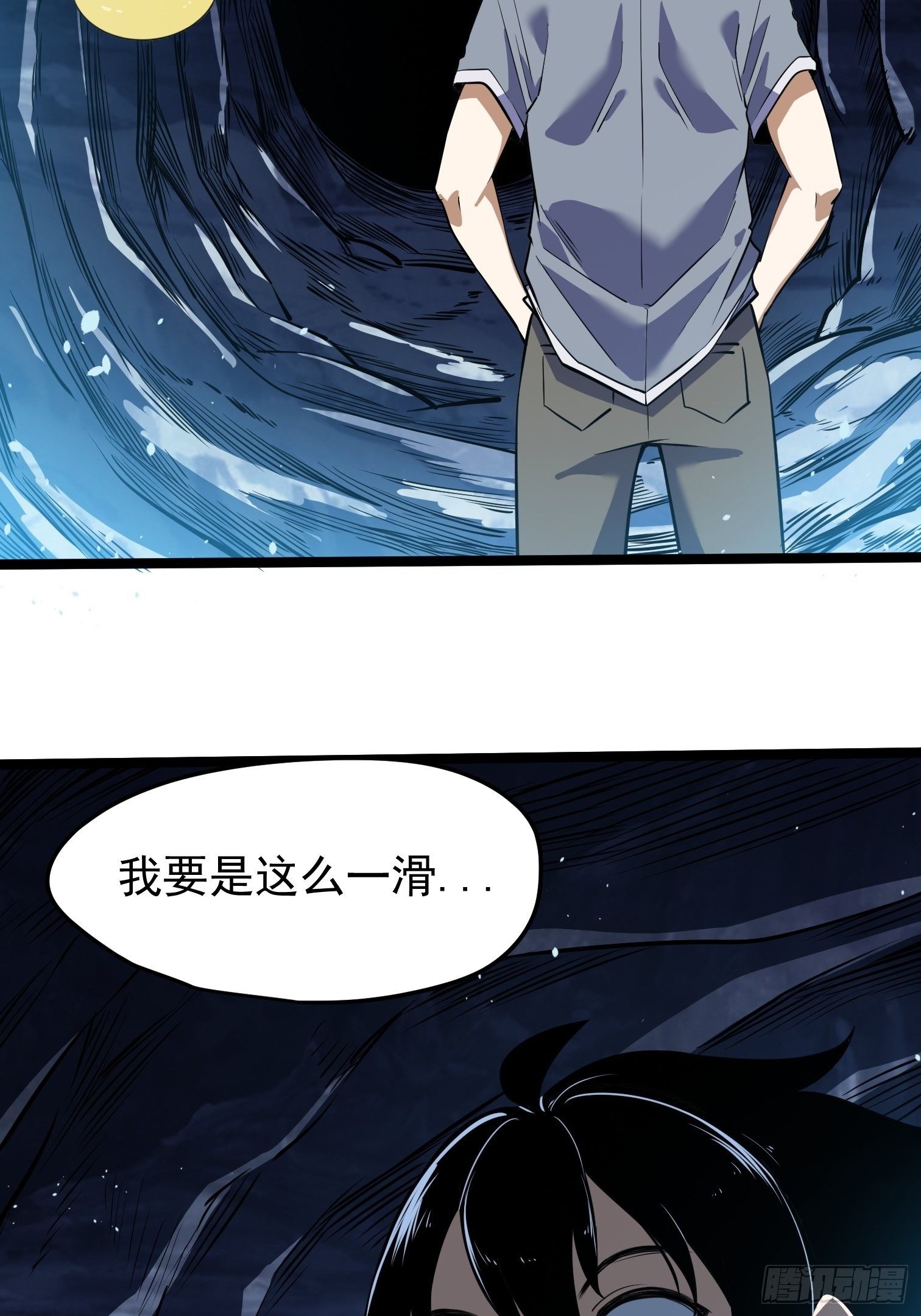 43(1/2)-第44话