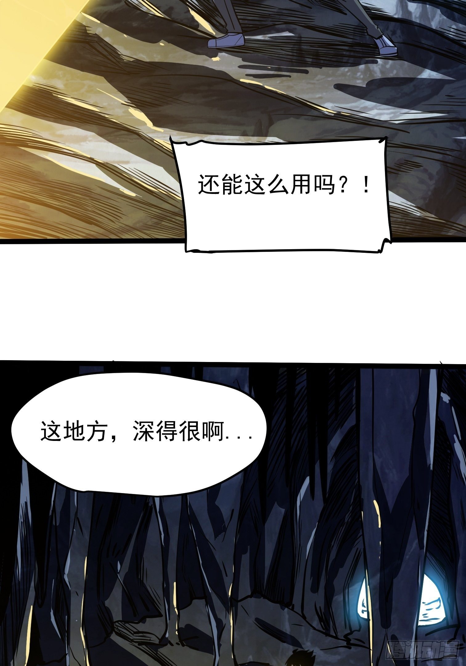 43(1/2)-第44话