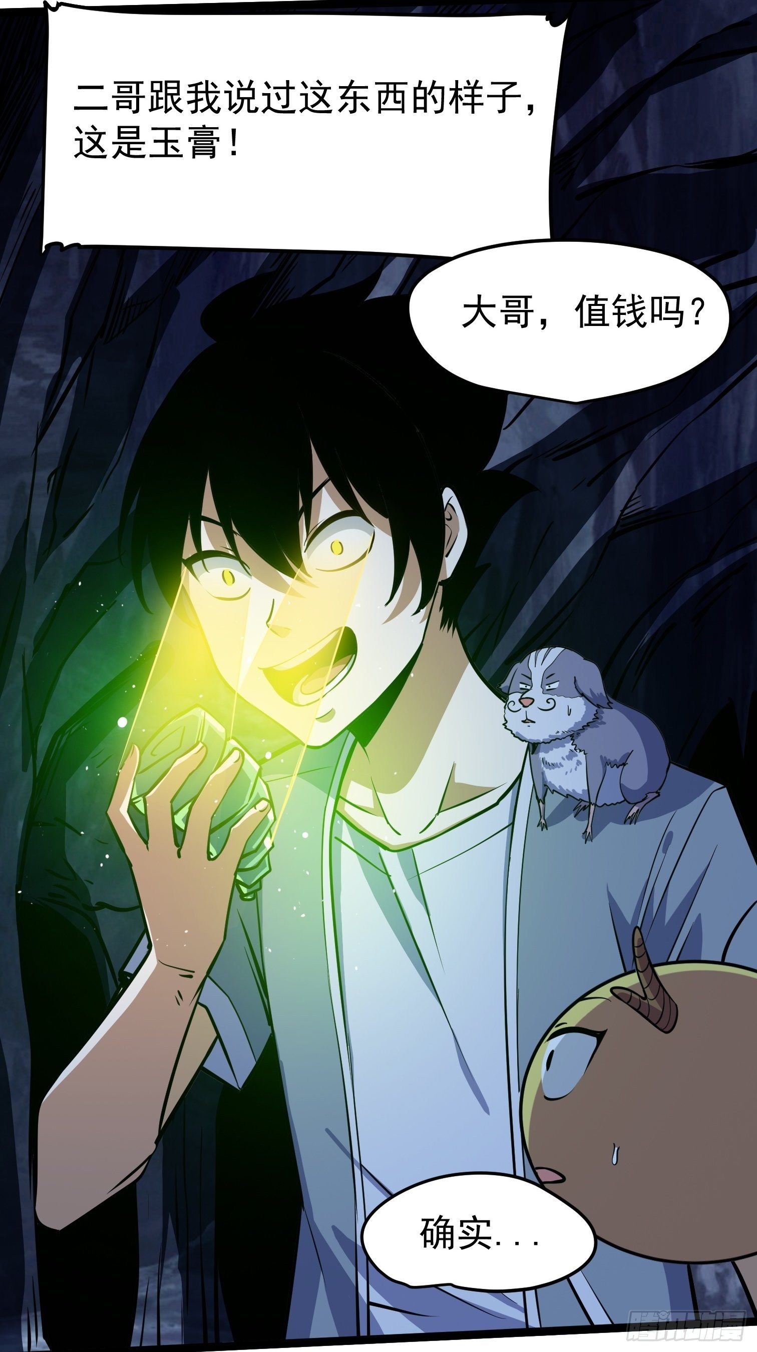 43(1/2)-第44话