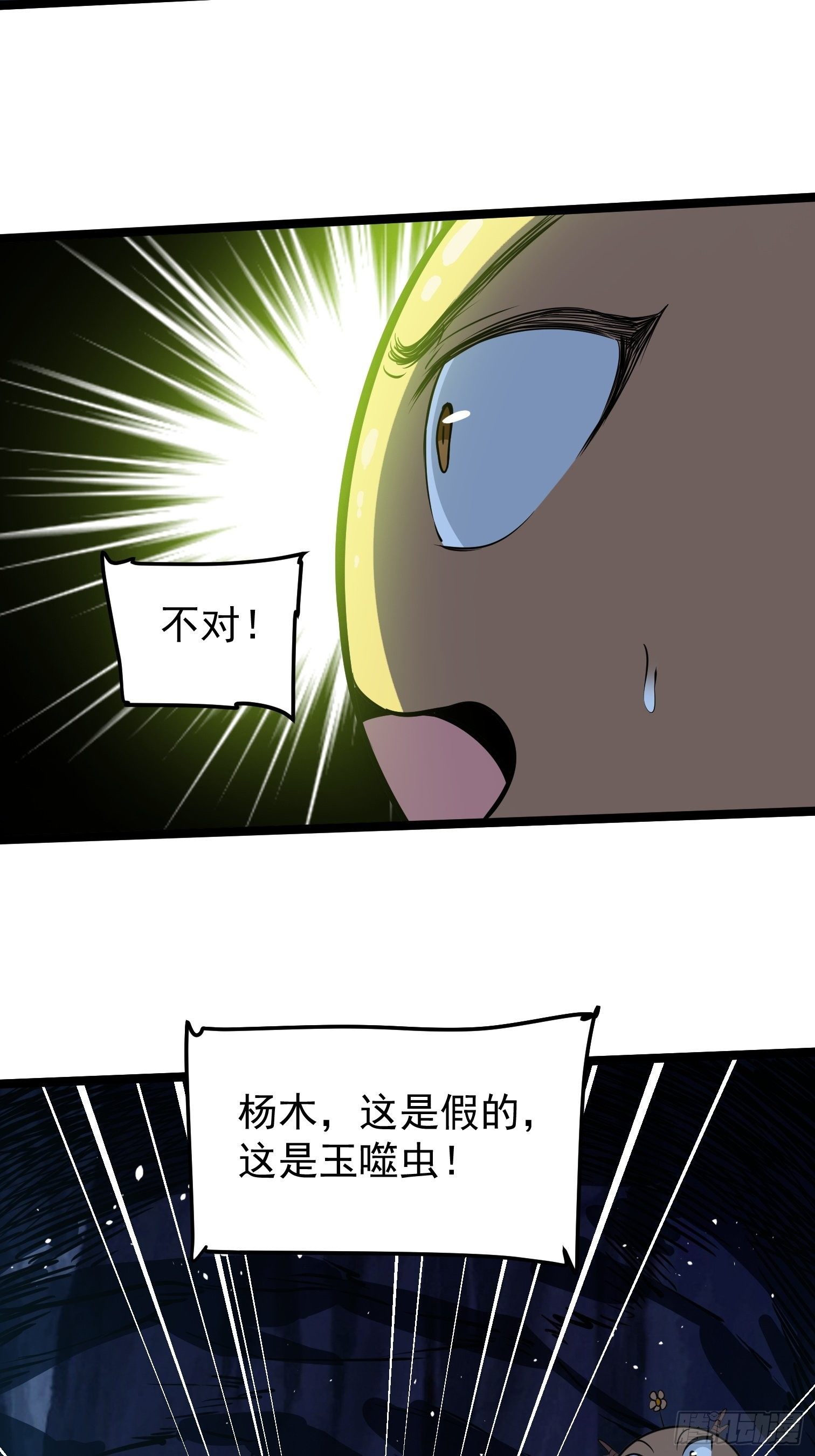 43(1/2)-第44话