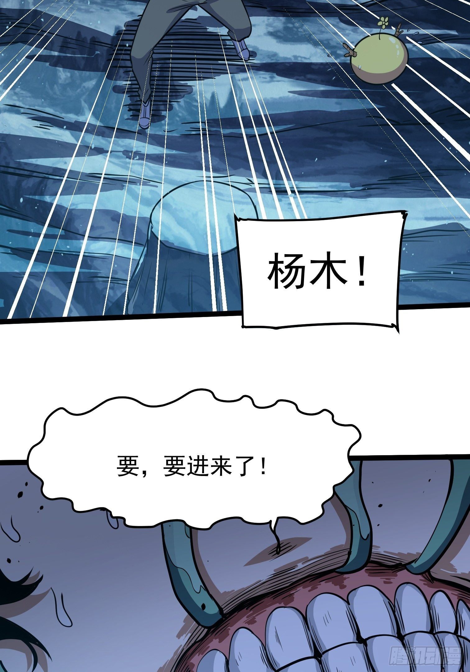 43(1/2)-第44话