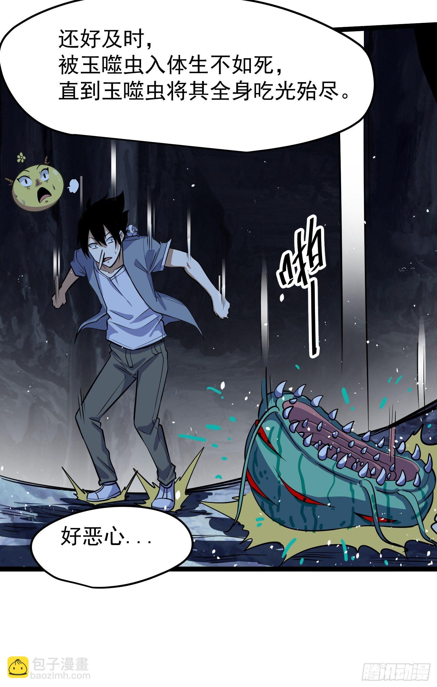 43(1/2)-第44话