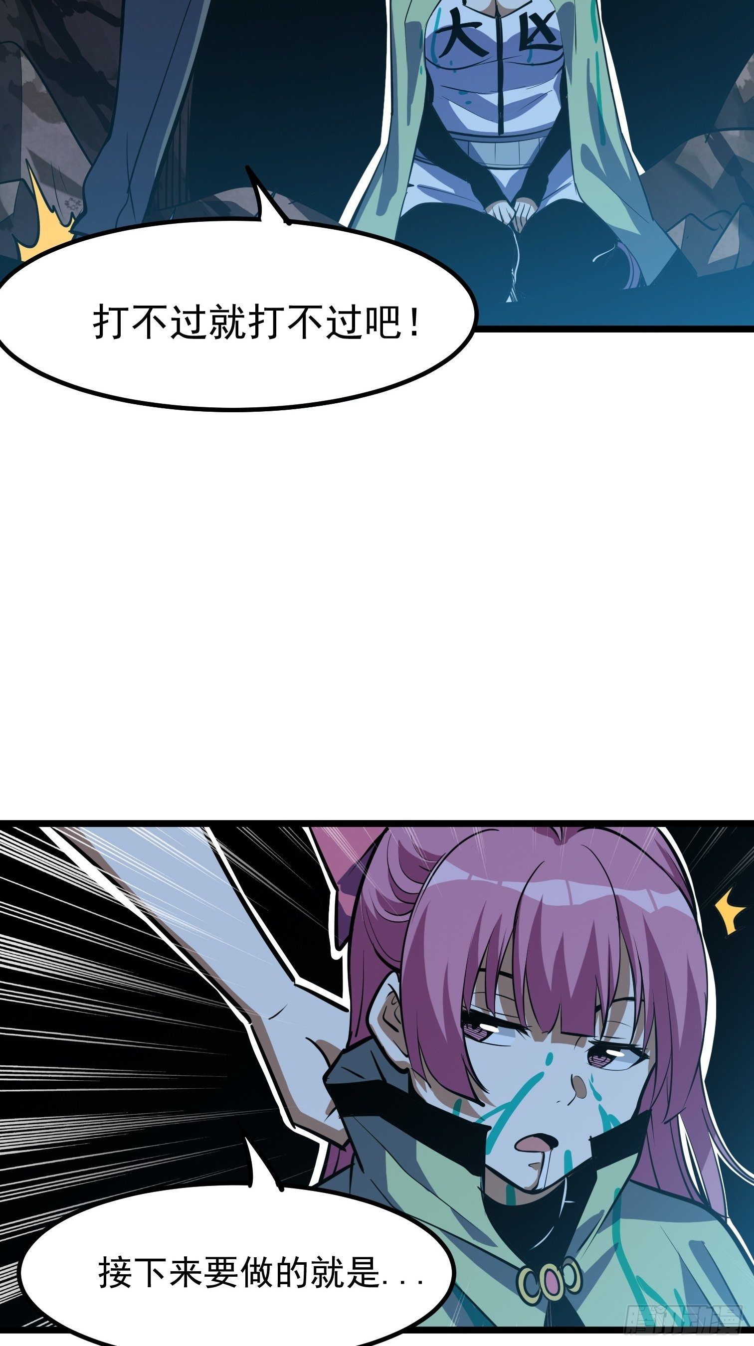 47(1/2)-第48话