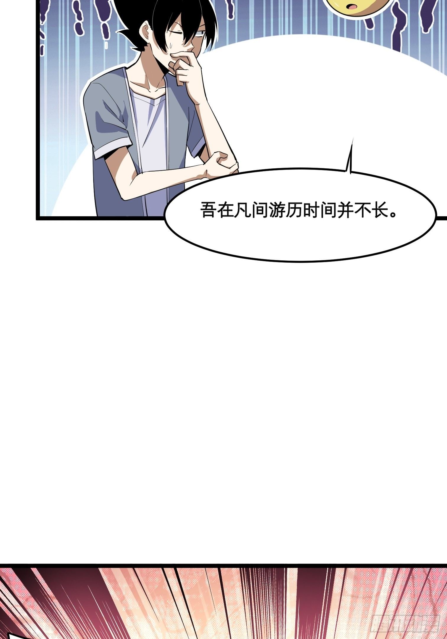 49(1/2)-第50话