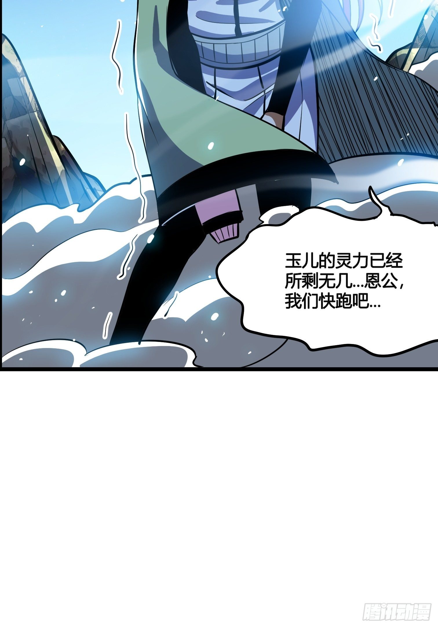 51(1/2)-第52话