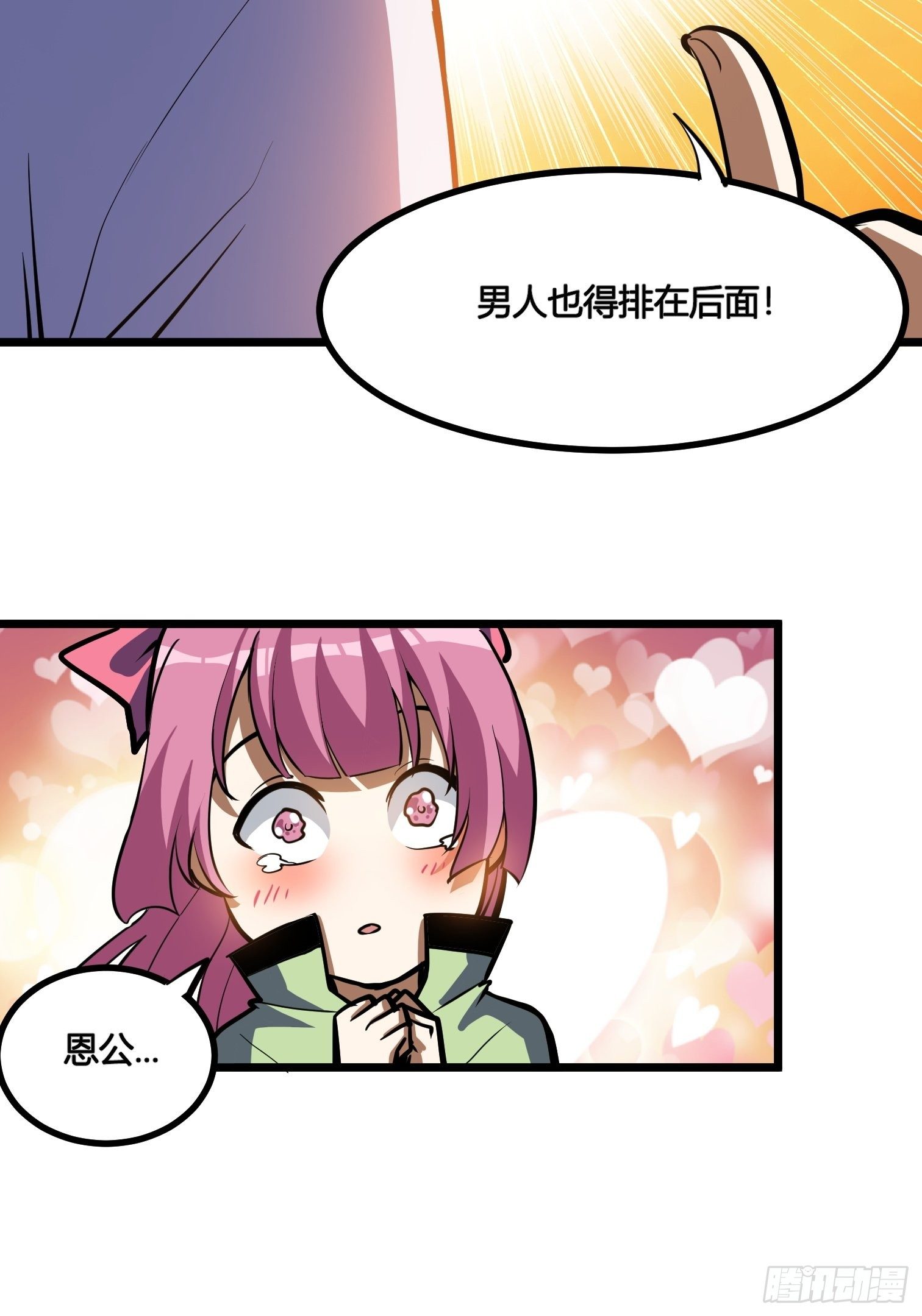 51(1/2)-第52话